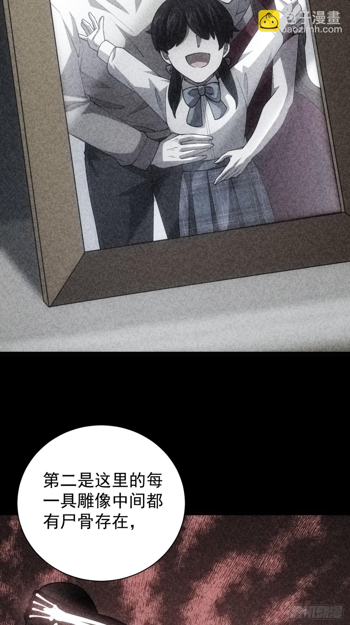 第26话  别回头看身后-第27话