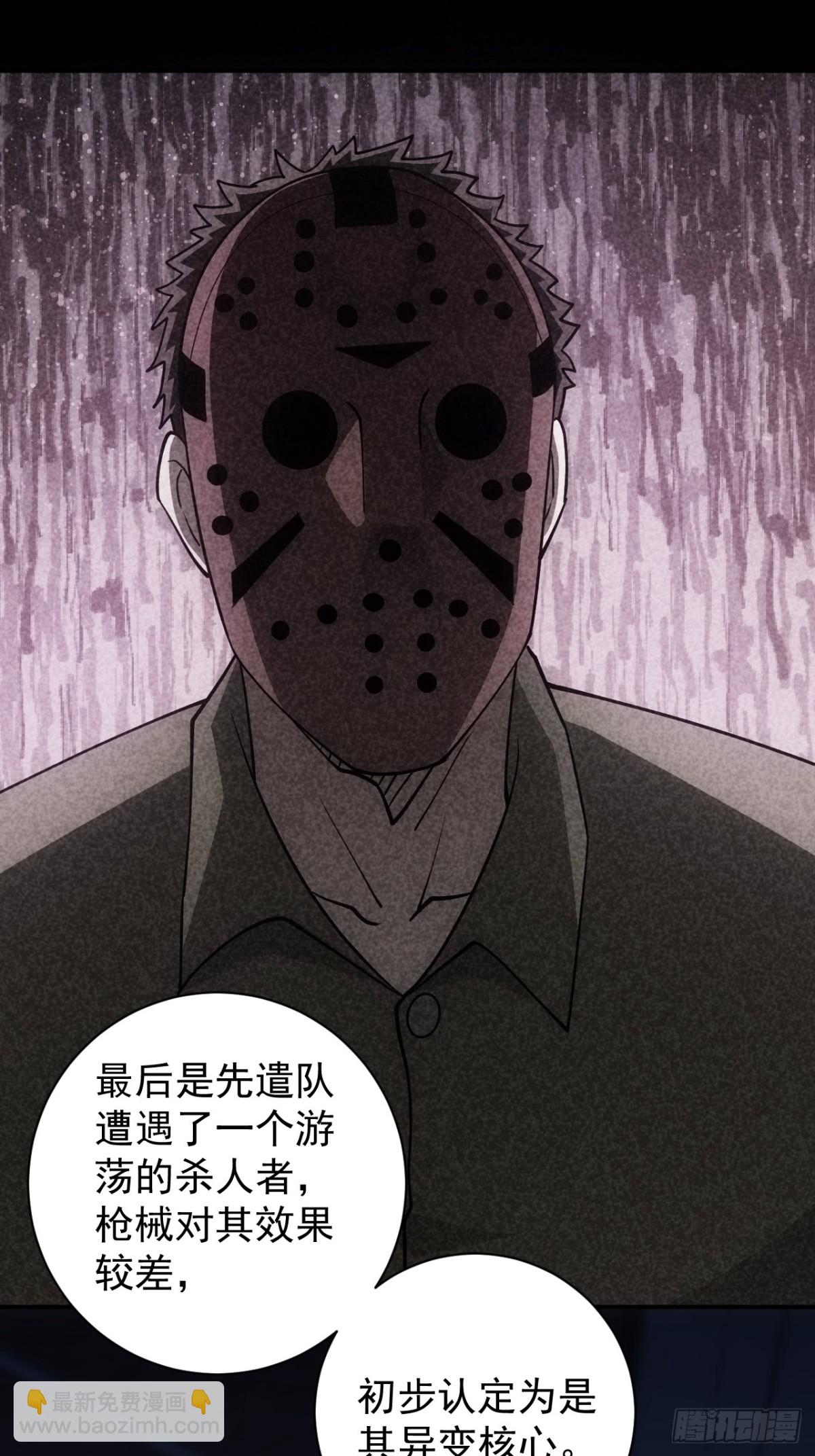 第26话  别回头看身后-第27话