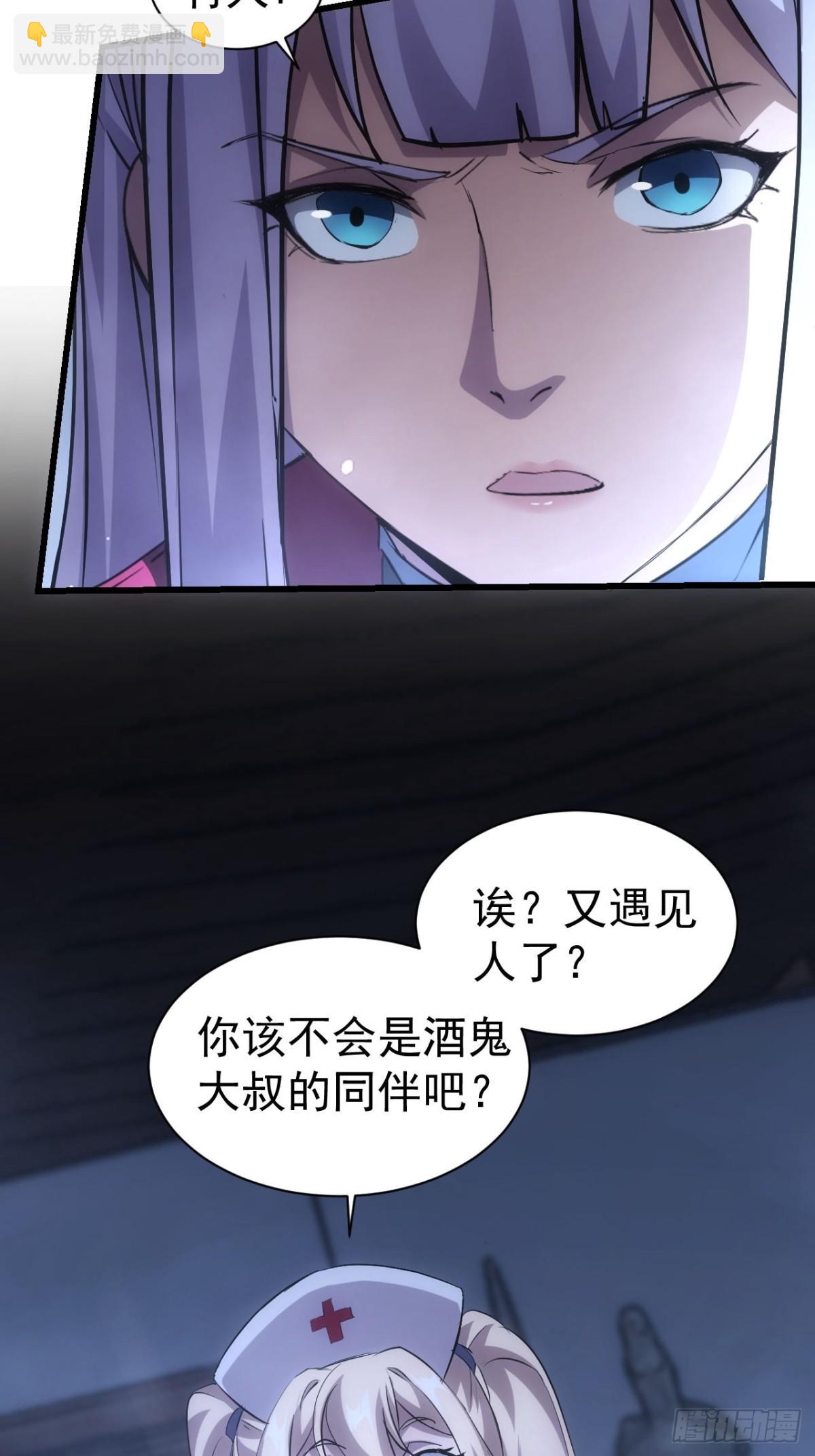 第28话  巧遇女主播-第29话