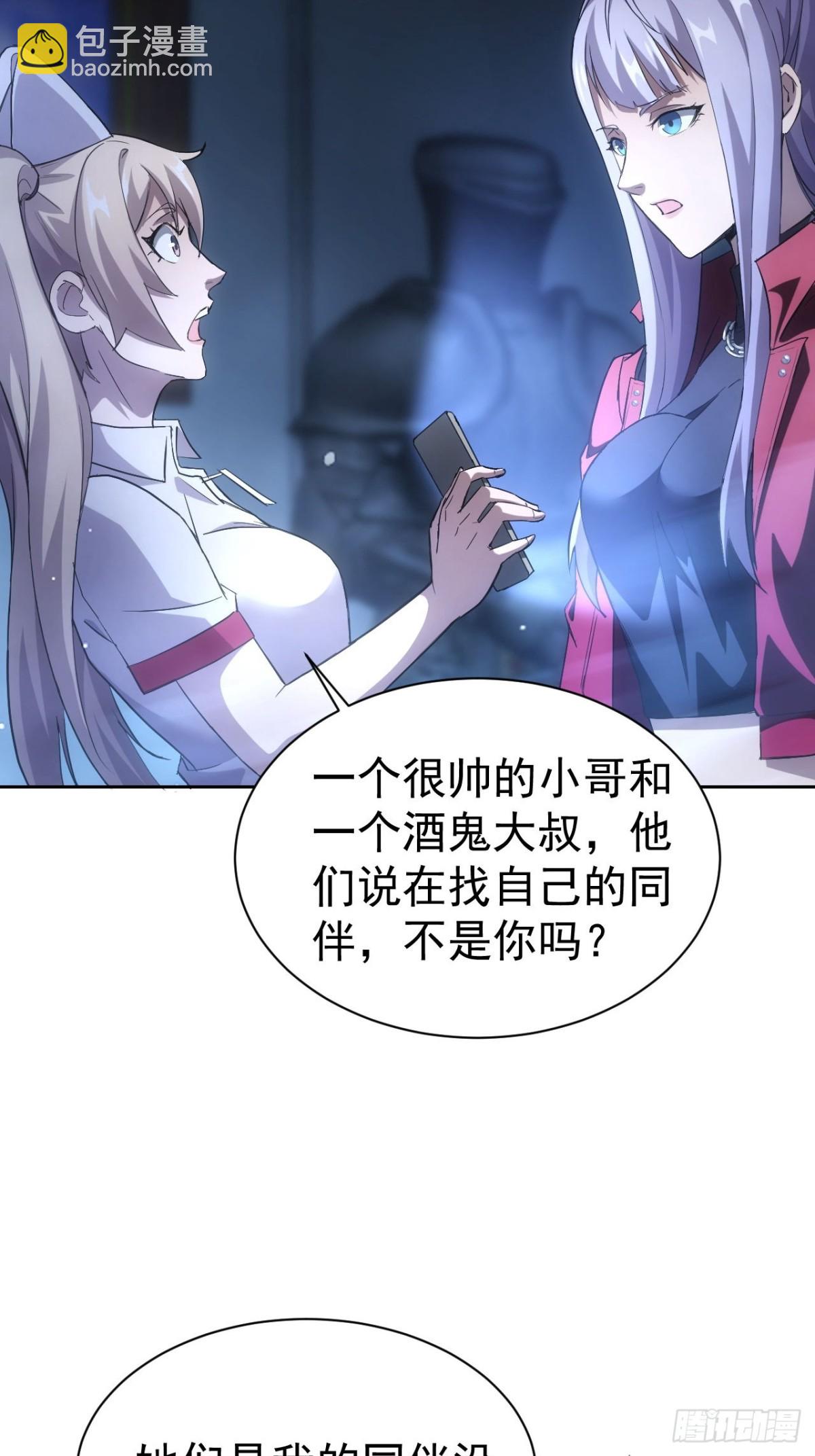 第28话  巧遇女主播-第29话