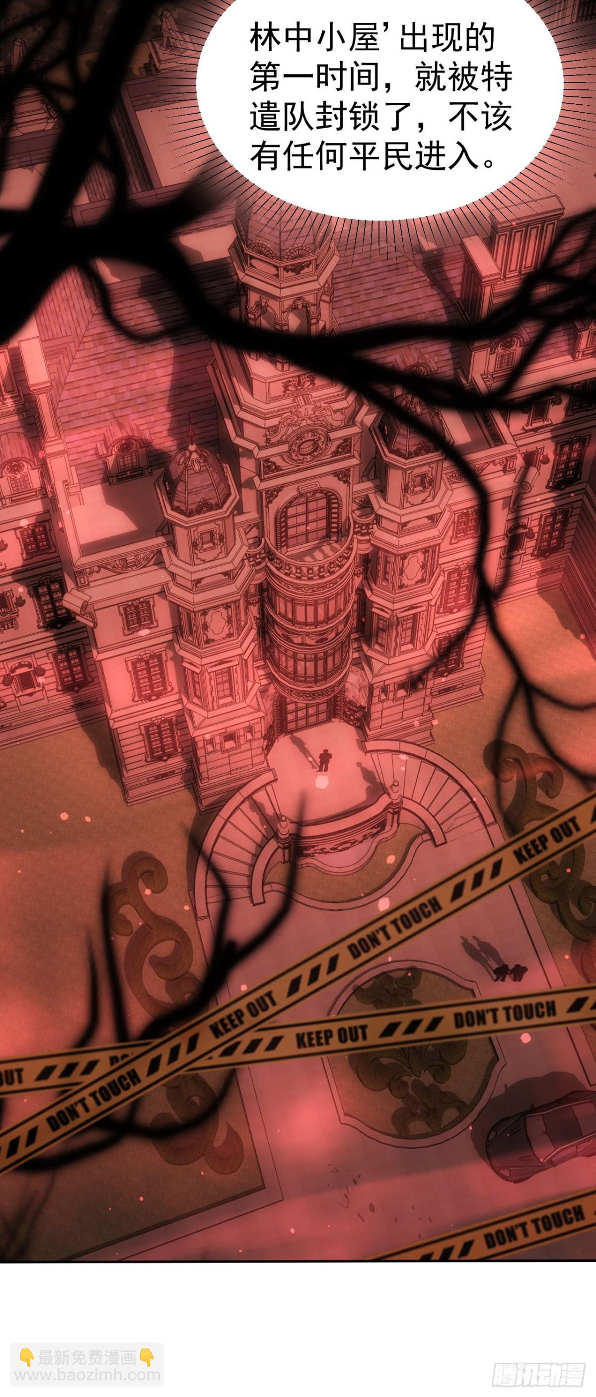 第28话  巧遇女主播-第29话