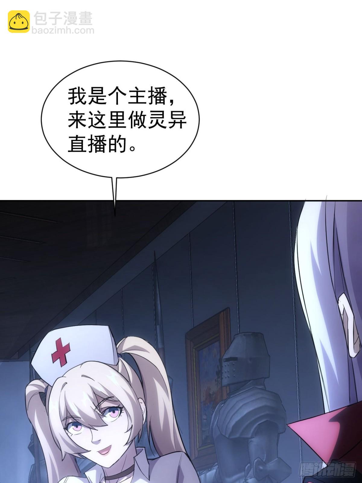 第28话  巧遇女主播-第29话