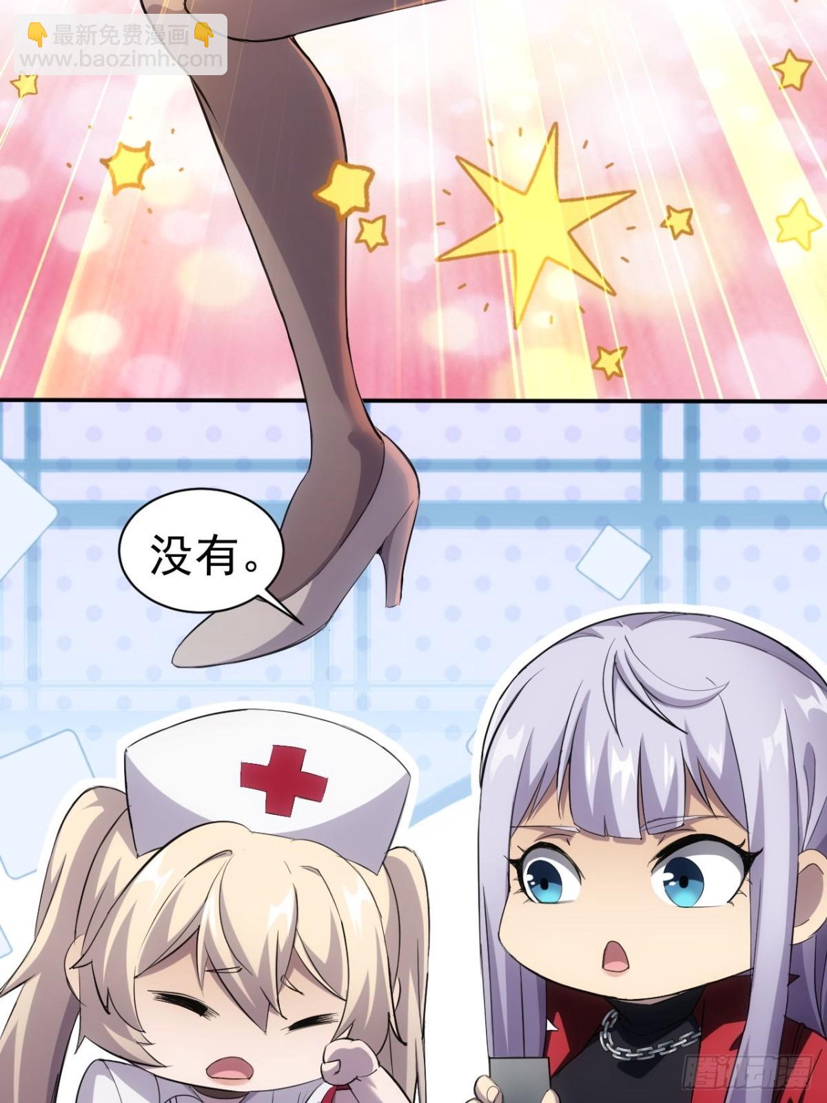 第28话  巧遇女主播-第29话