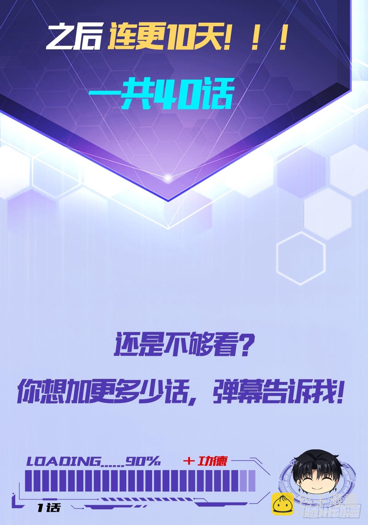 第28话  巧遇女主播-第29话