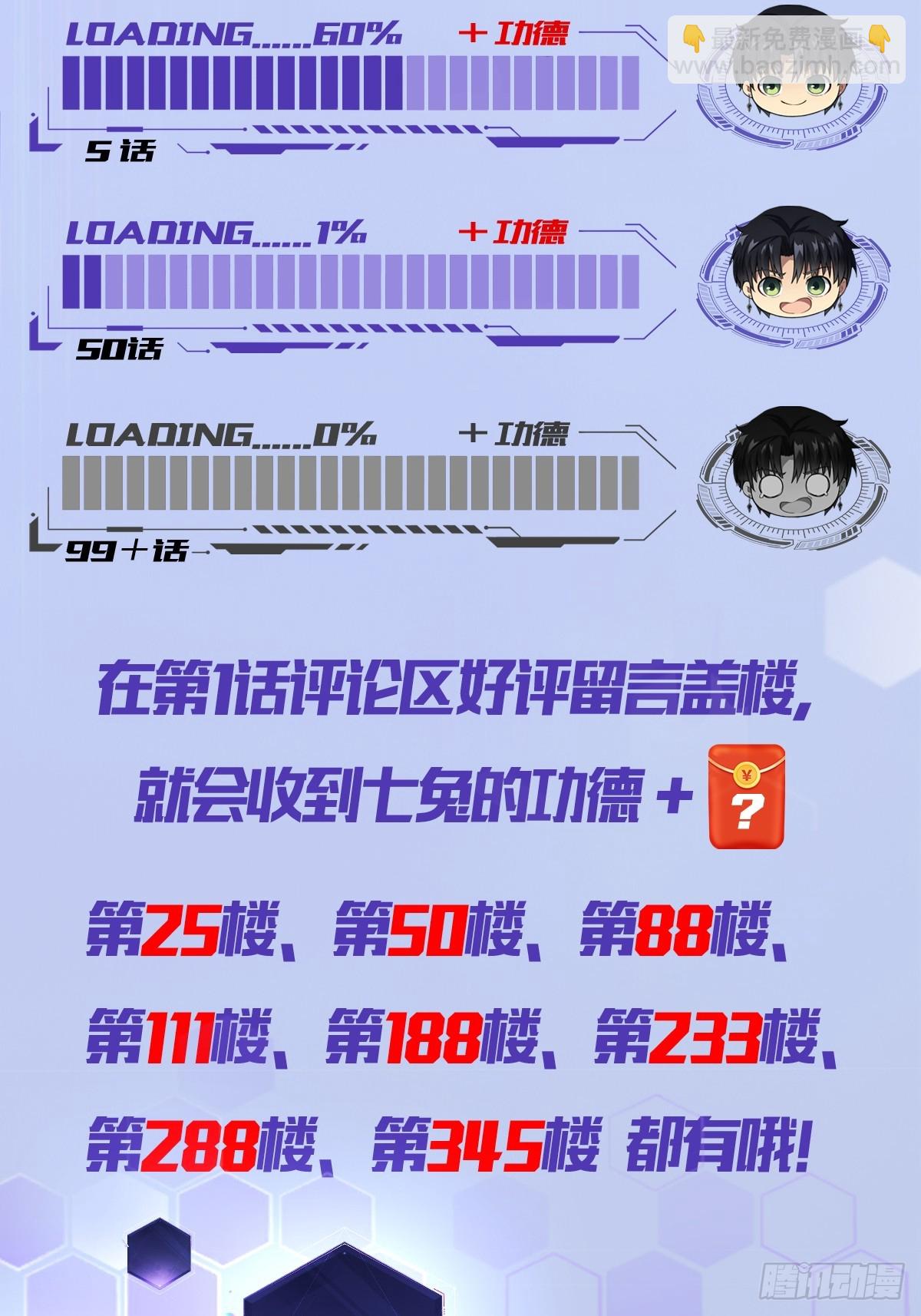 第28话  巧遇女主播-第29话