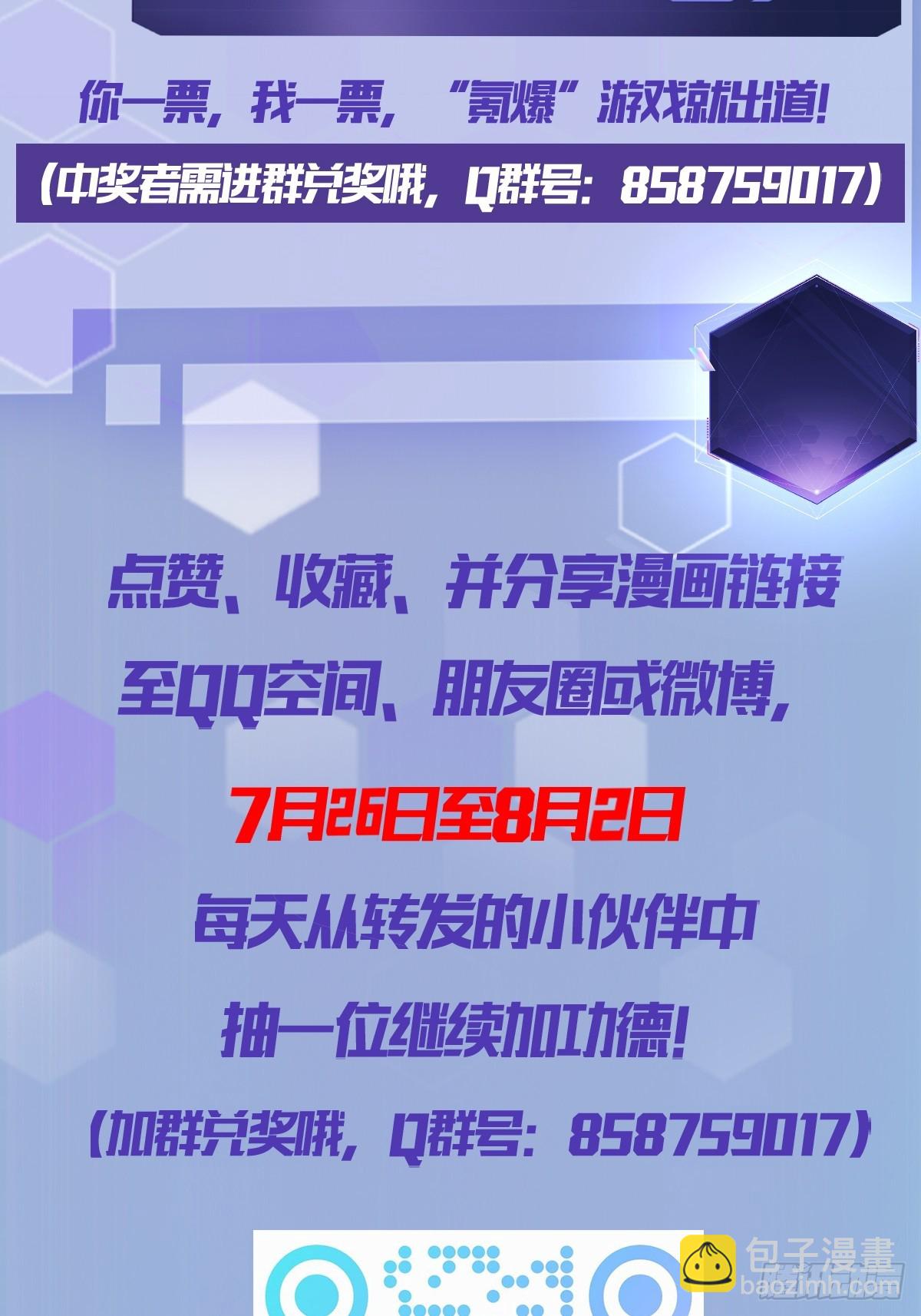 第28话  巧遇女主播-第29话