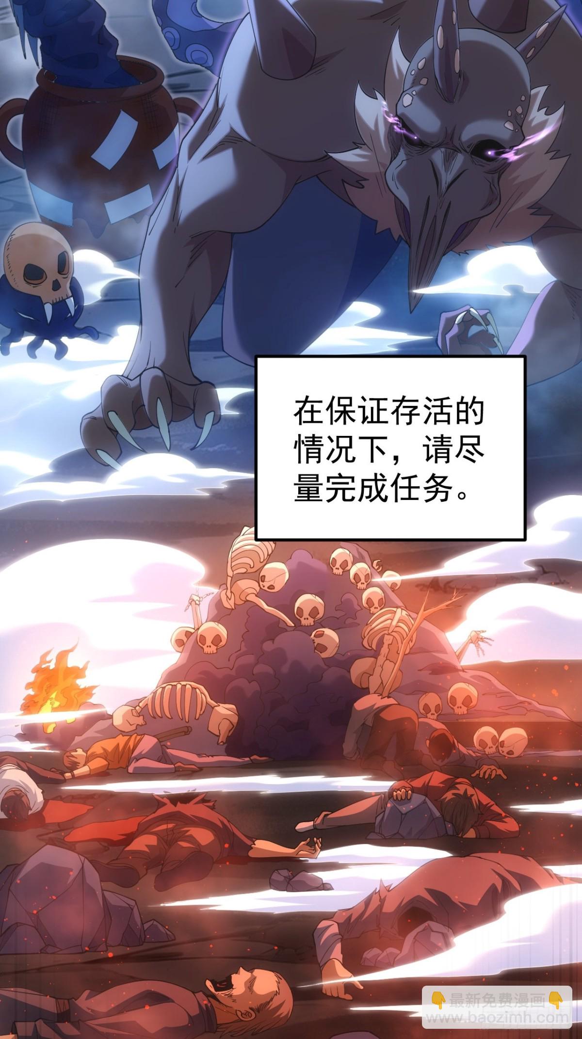 第2话 每周一次的试炼(1/2)-第3话