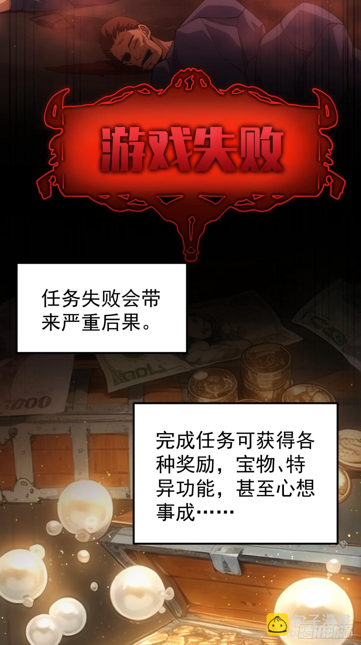 第2话 每周一次的试炼(1/2)-第3话