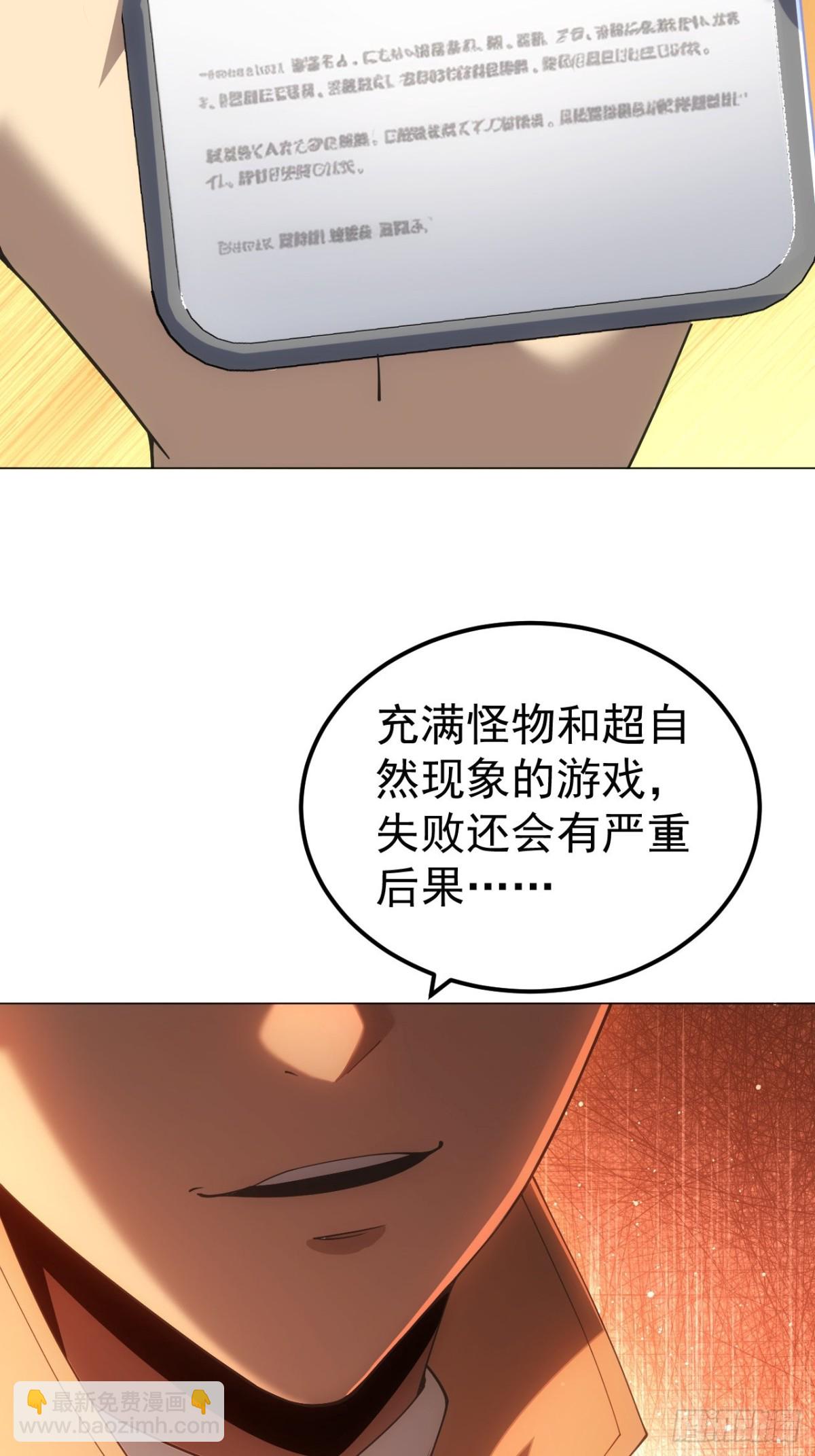 第2话 每周一次的试炼(1/2)-第3话