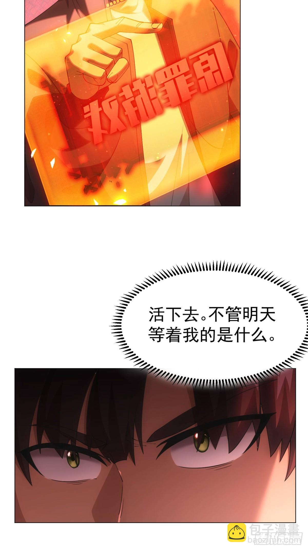 第2话 每周一次的试炼(1/2)-第3话