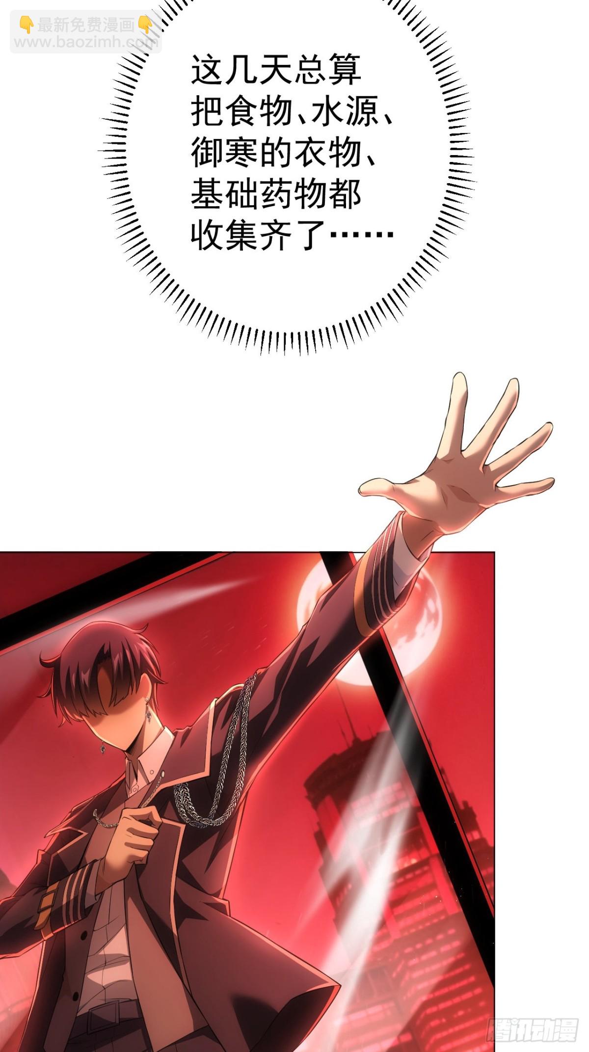 第2话 每周一次的试炼(1/2)-第3话