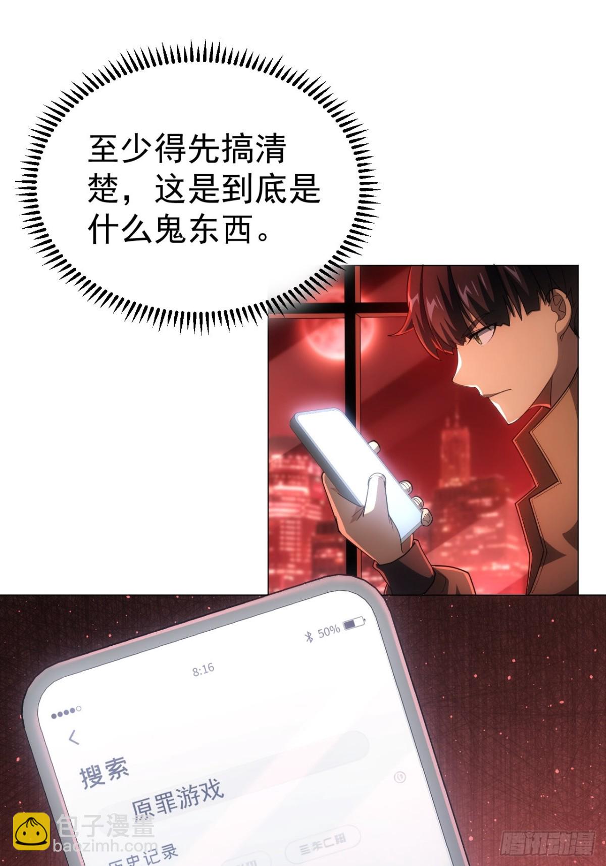 第2话 每周一次的试炼(1/2)-第3话