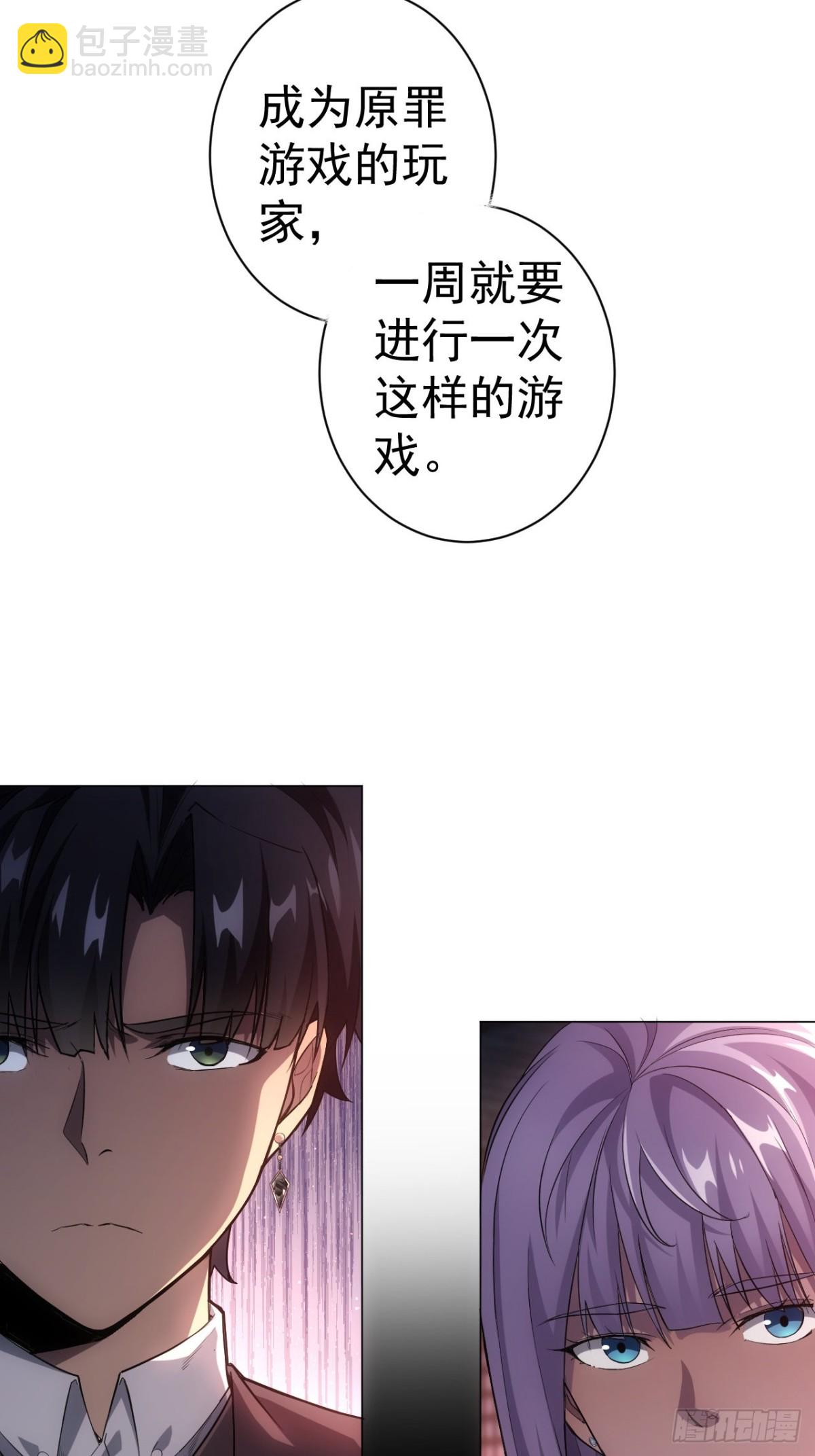 第2话 每周一次的试炼(1/2)-第3话