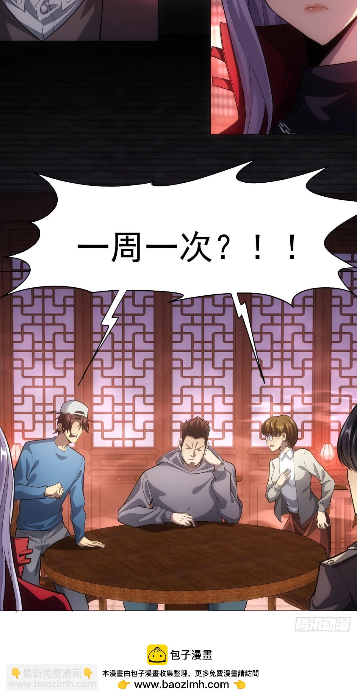 第2话 每周一次的试炼(1/2)-第3话