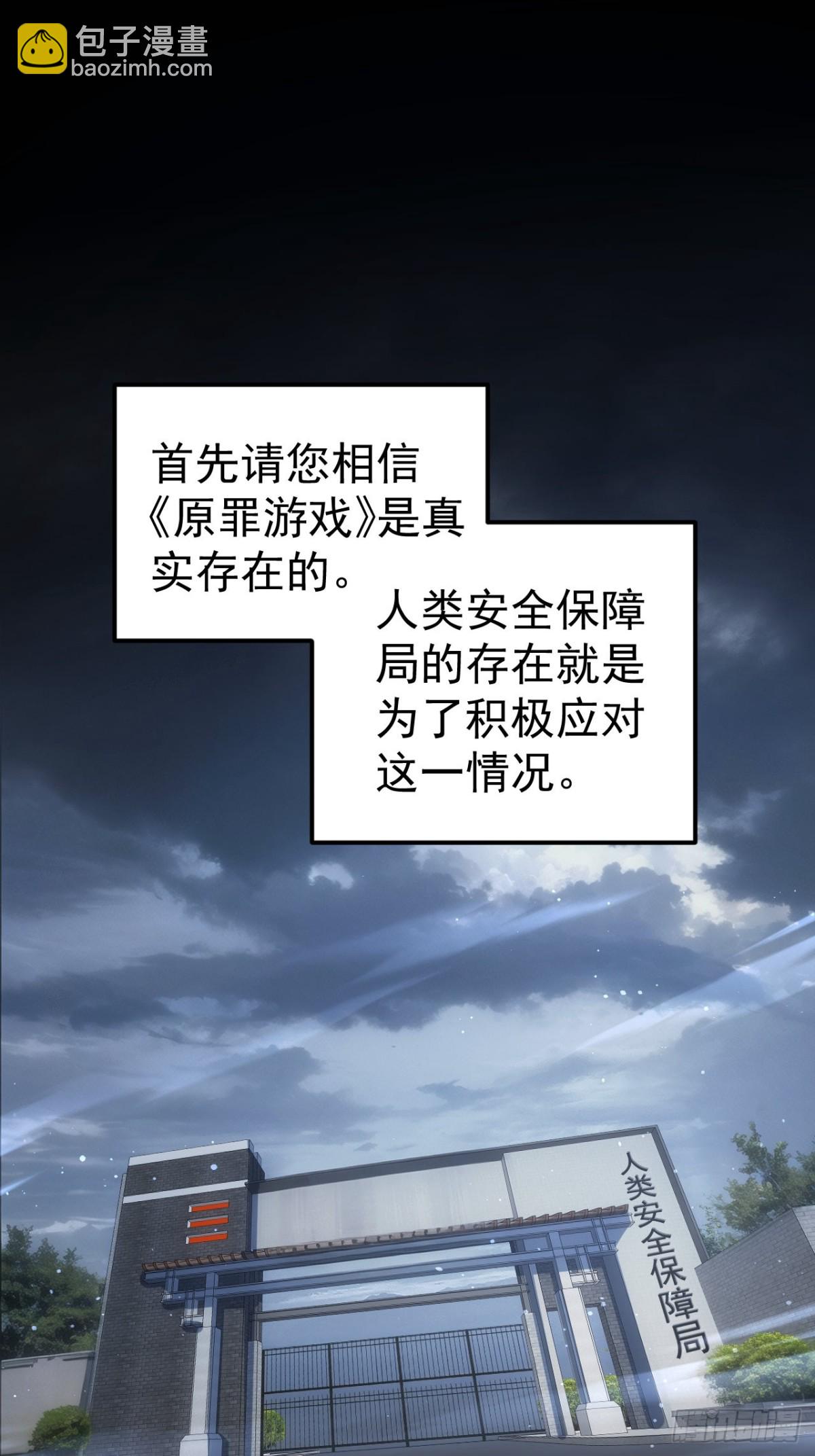 第2话 每周一次的试炼(1/2)-第3话