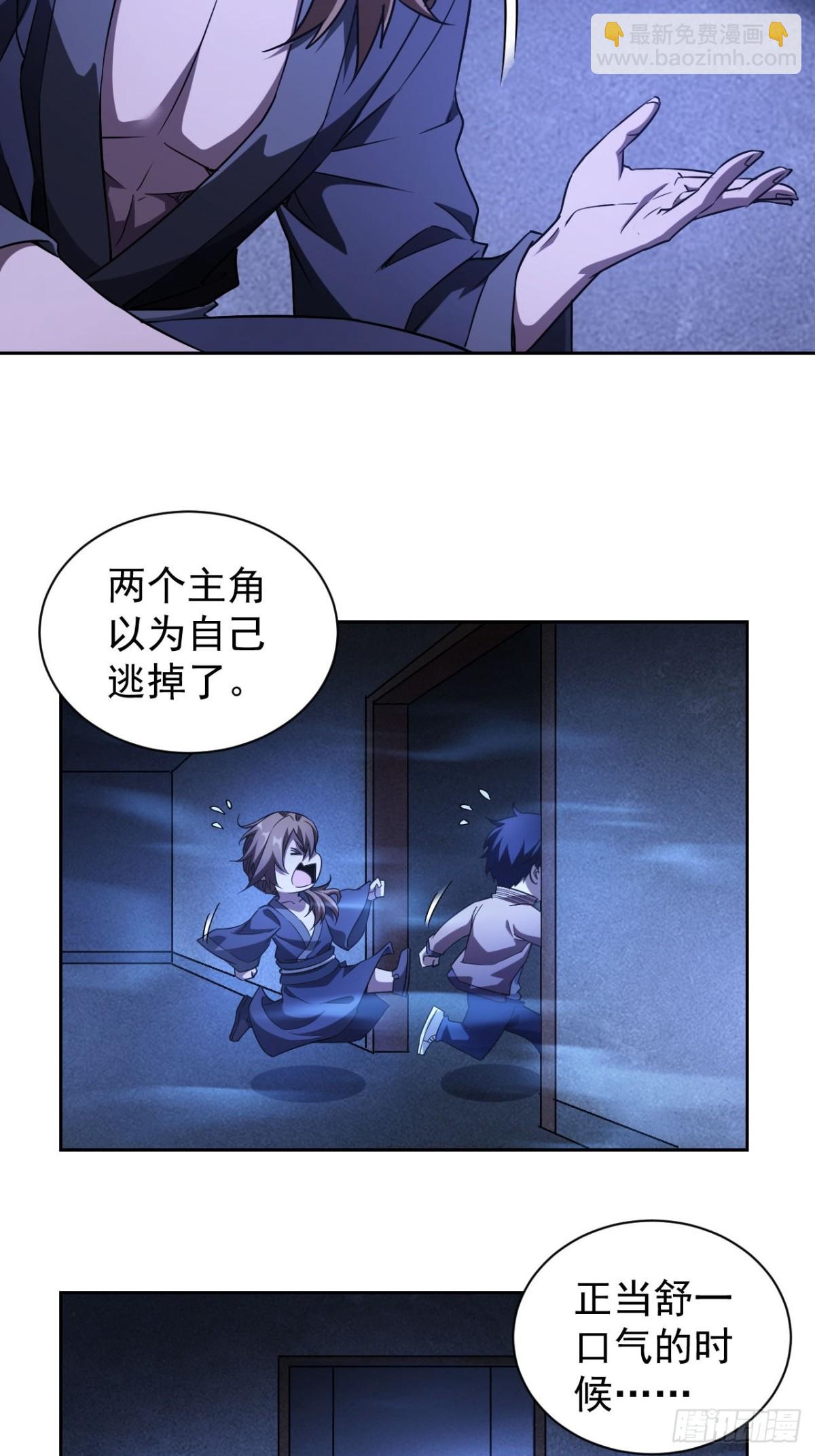 第30话  学霸的战斗逻辑-第31话