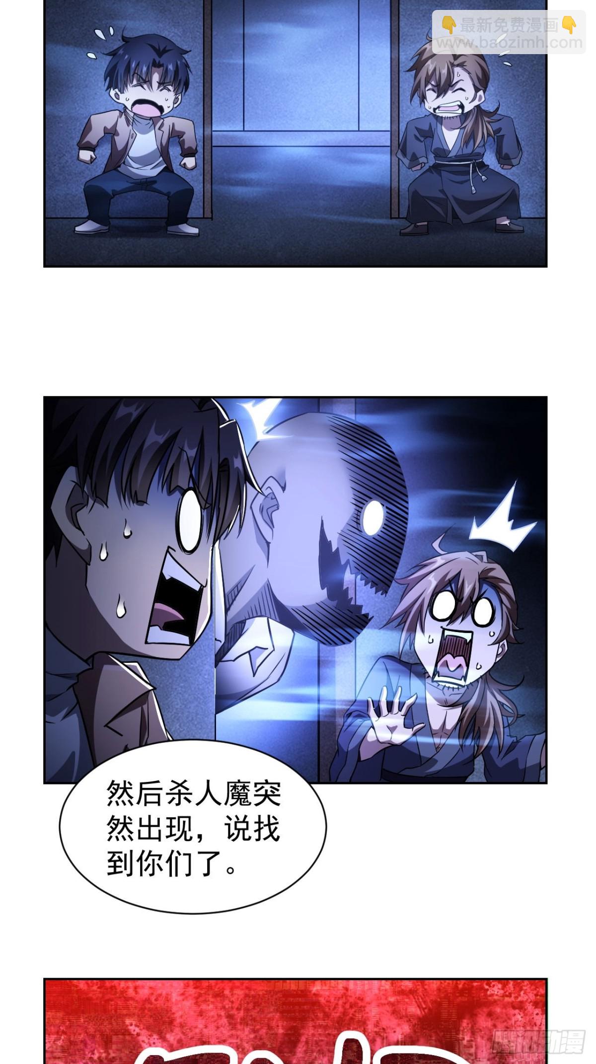 第30话  学霸的战斗逻辑-第31话