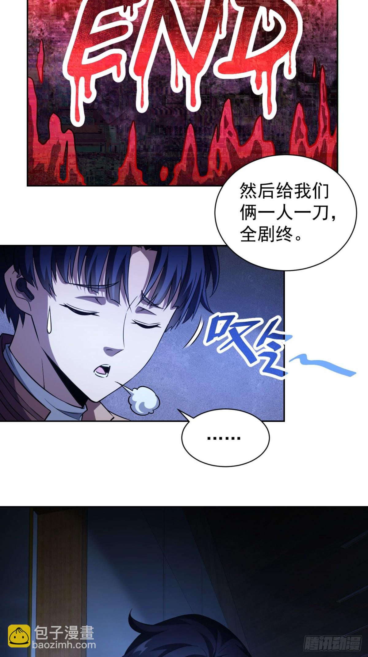 第30话  学霸的战斗逻辑-第31话