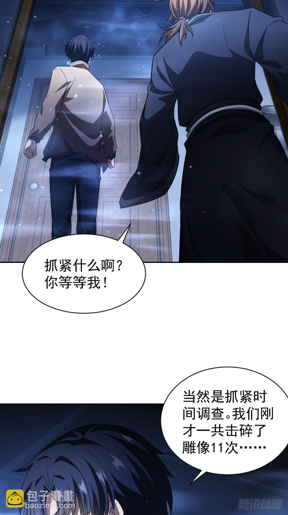 第30话  学霸的战斗逻辑-第31话