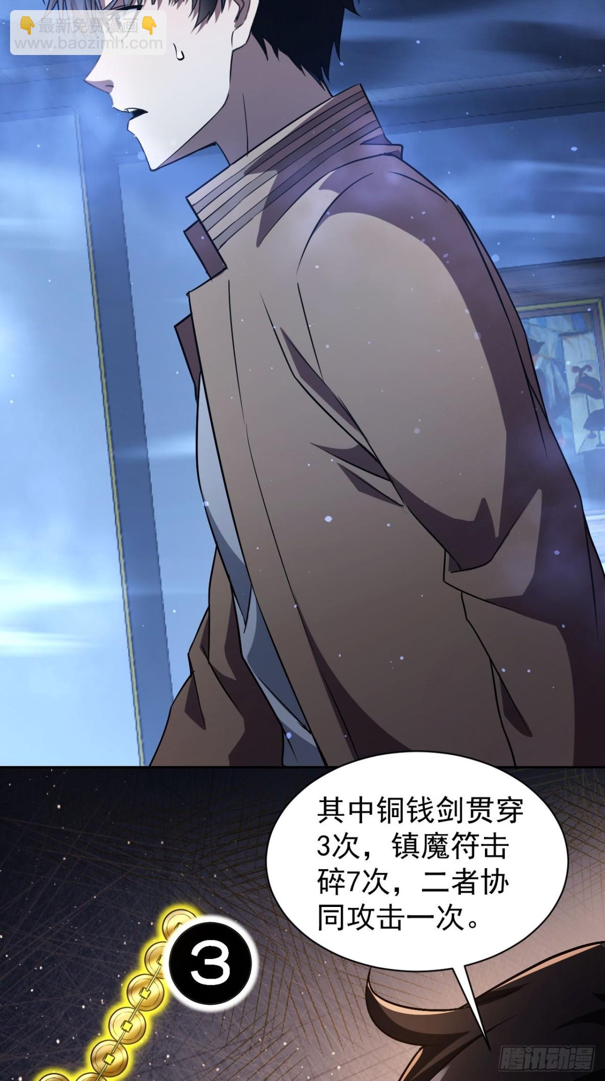 第30话  学霸的战斗逻辑-第31话