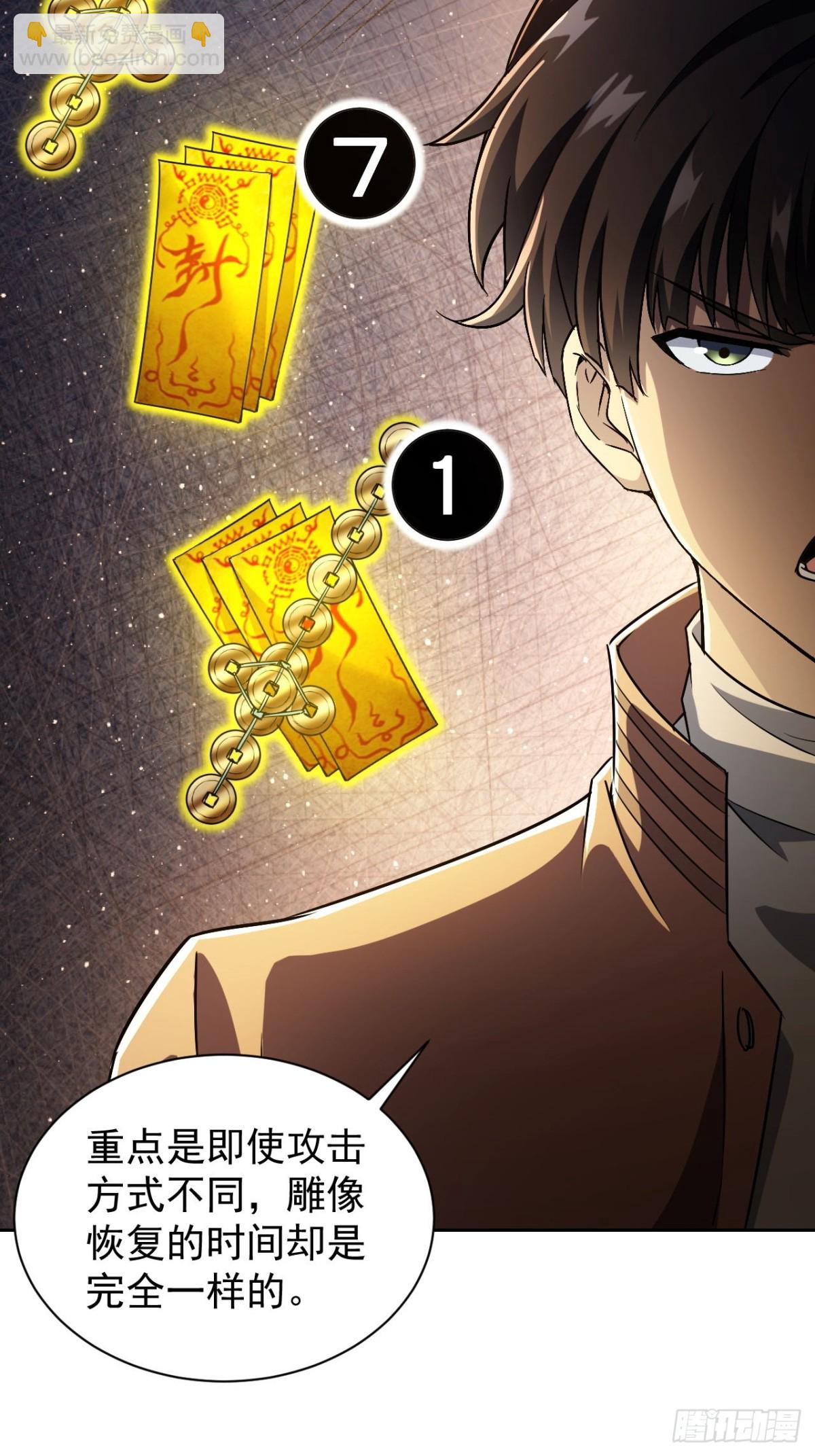 第30话  学霸的战斗逻辑-第31话