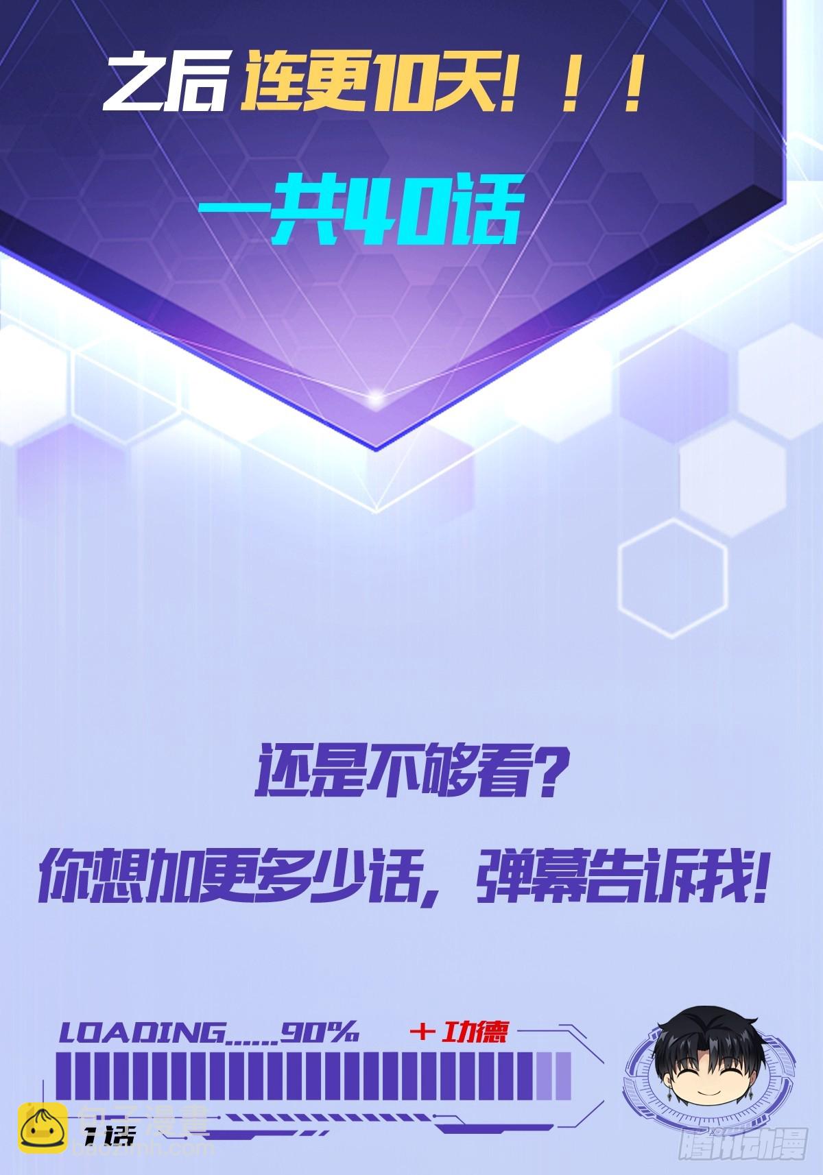 第30话  学霸的战斗逻辑-第31话