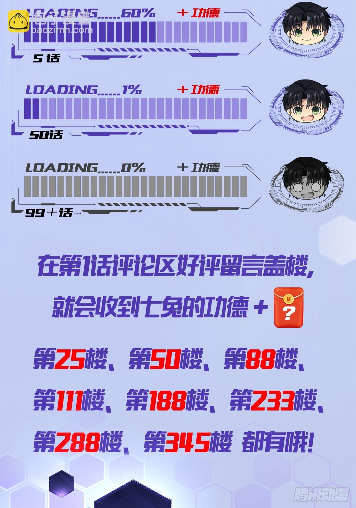 第30话  学霸的战斗逻辑-第31话