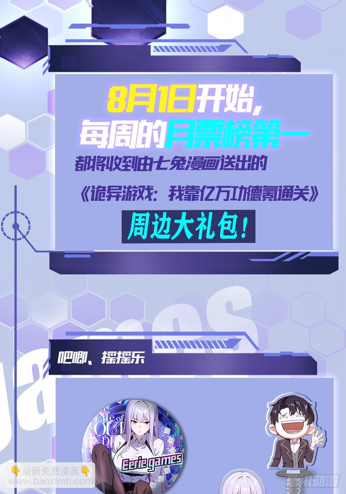 第30话  学霸的战斗逻辑-第31话