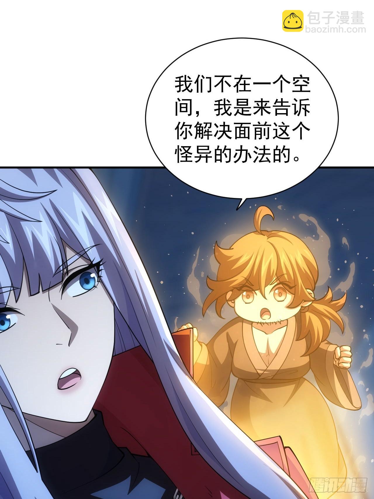 第32话  油画背后的秘密-第33话