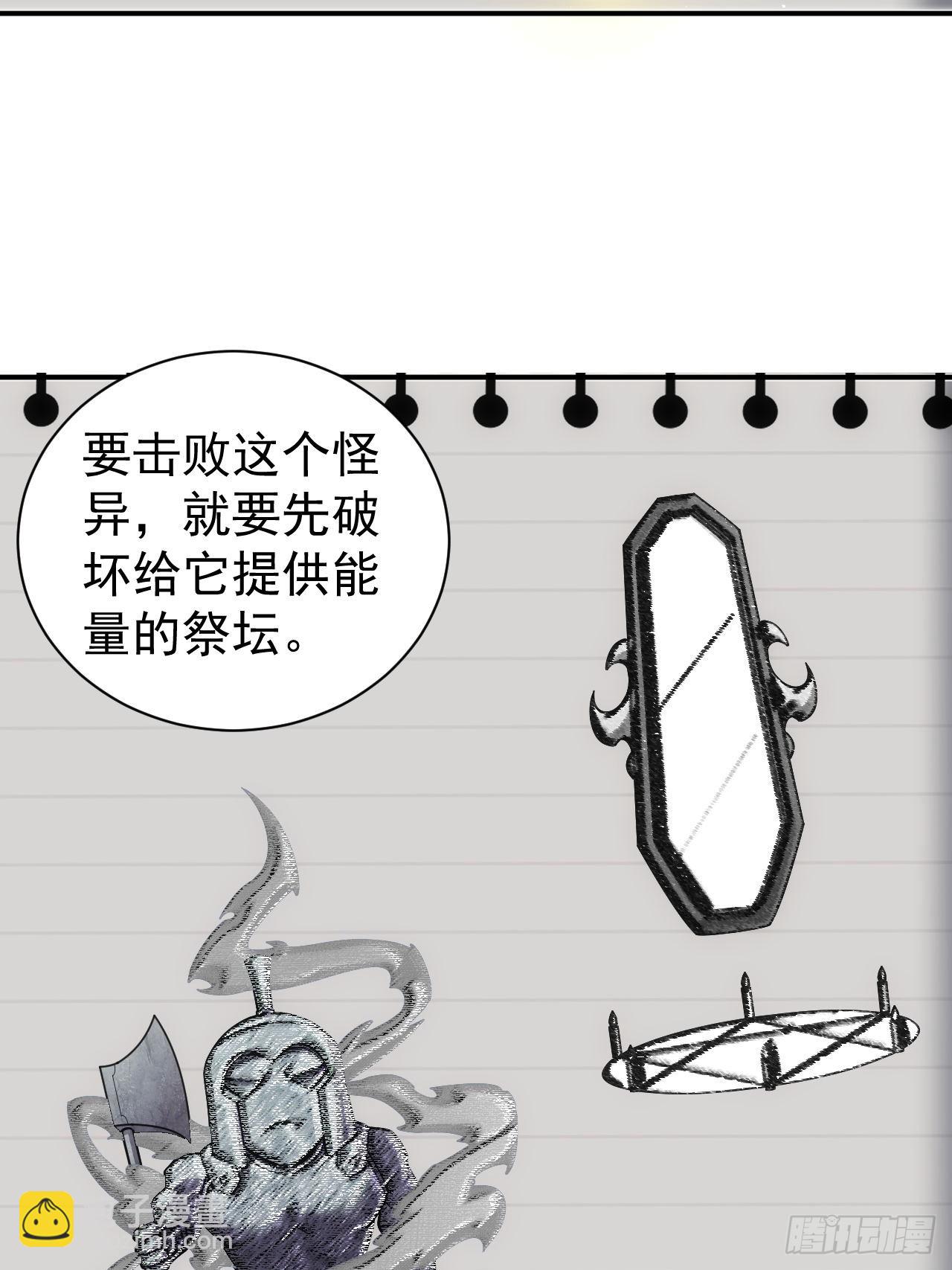 第32话  油画背后的秘密-第33话