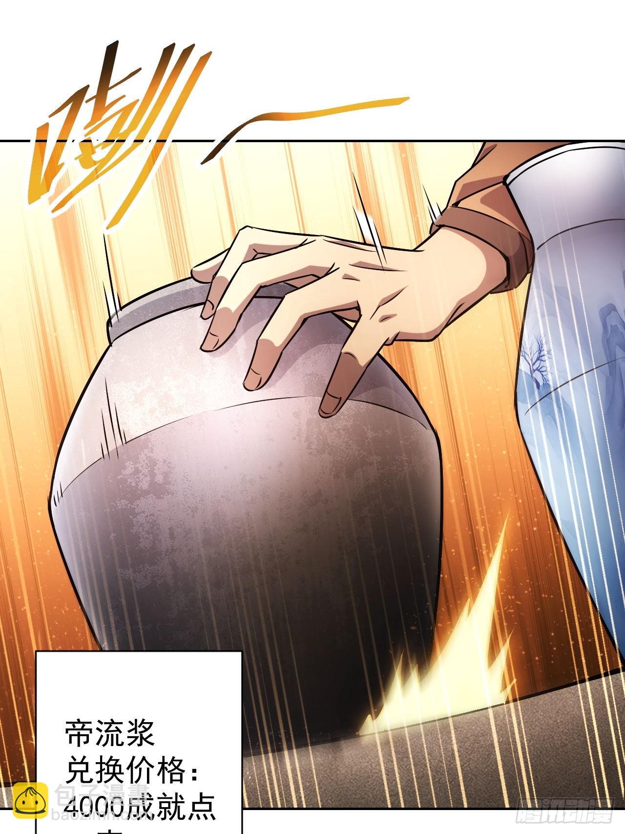 第32话  油画背后的秘密-第33话