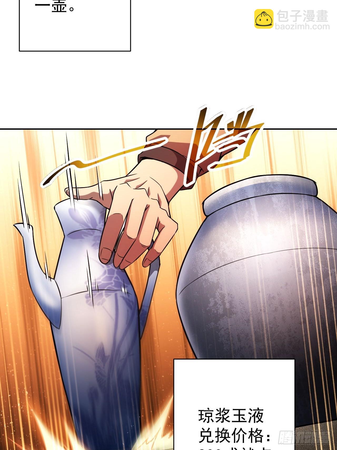 第32话  油画背后的秘密-第33话