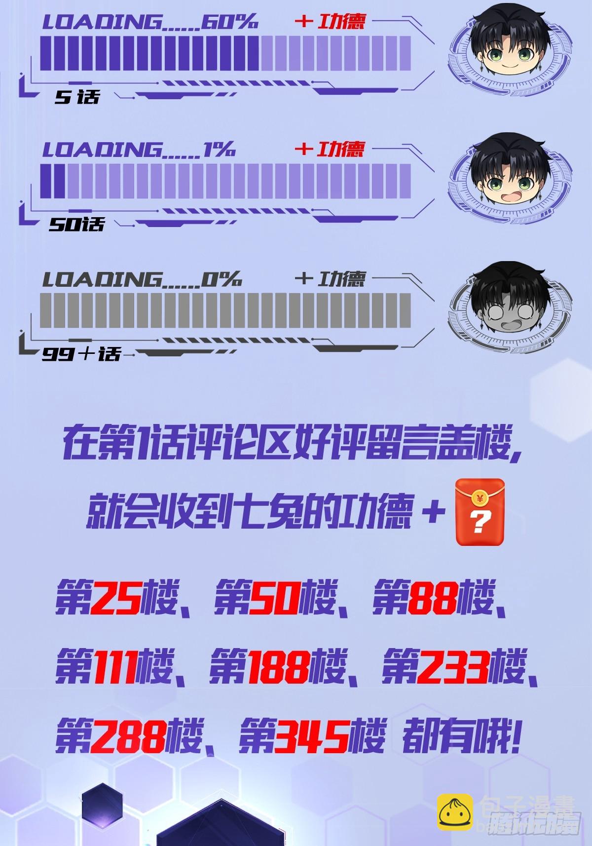 第32话  油画背后的秘密-第33话