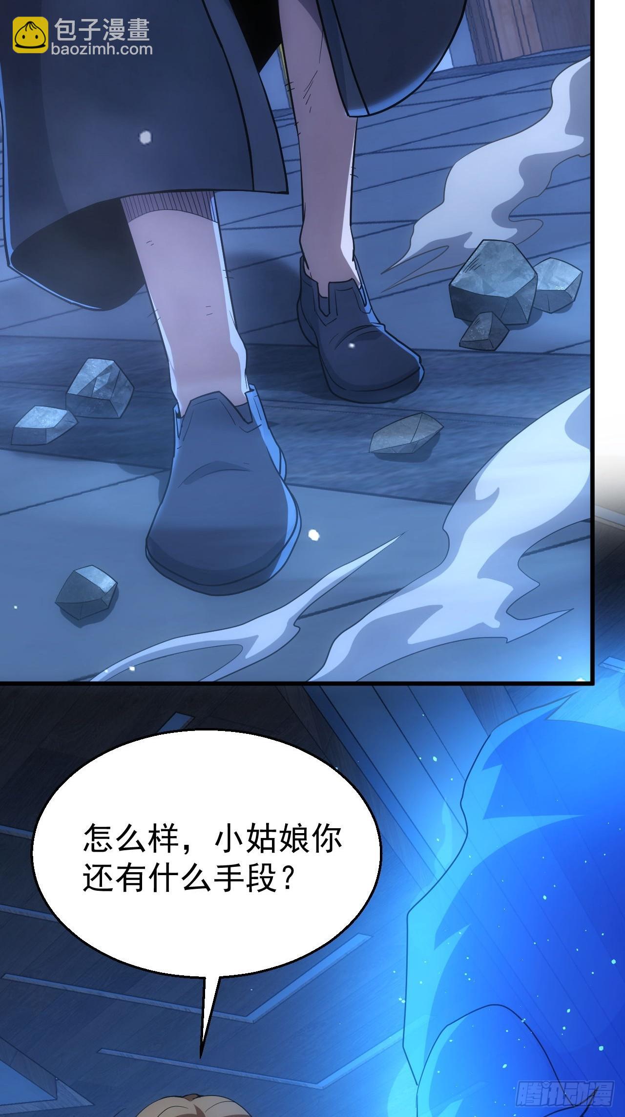 第34话  吃人嘴软，拿人手短-第35话