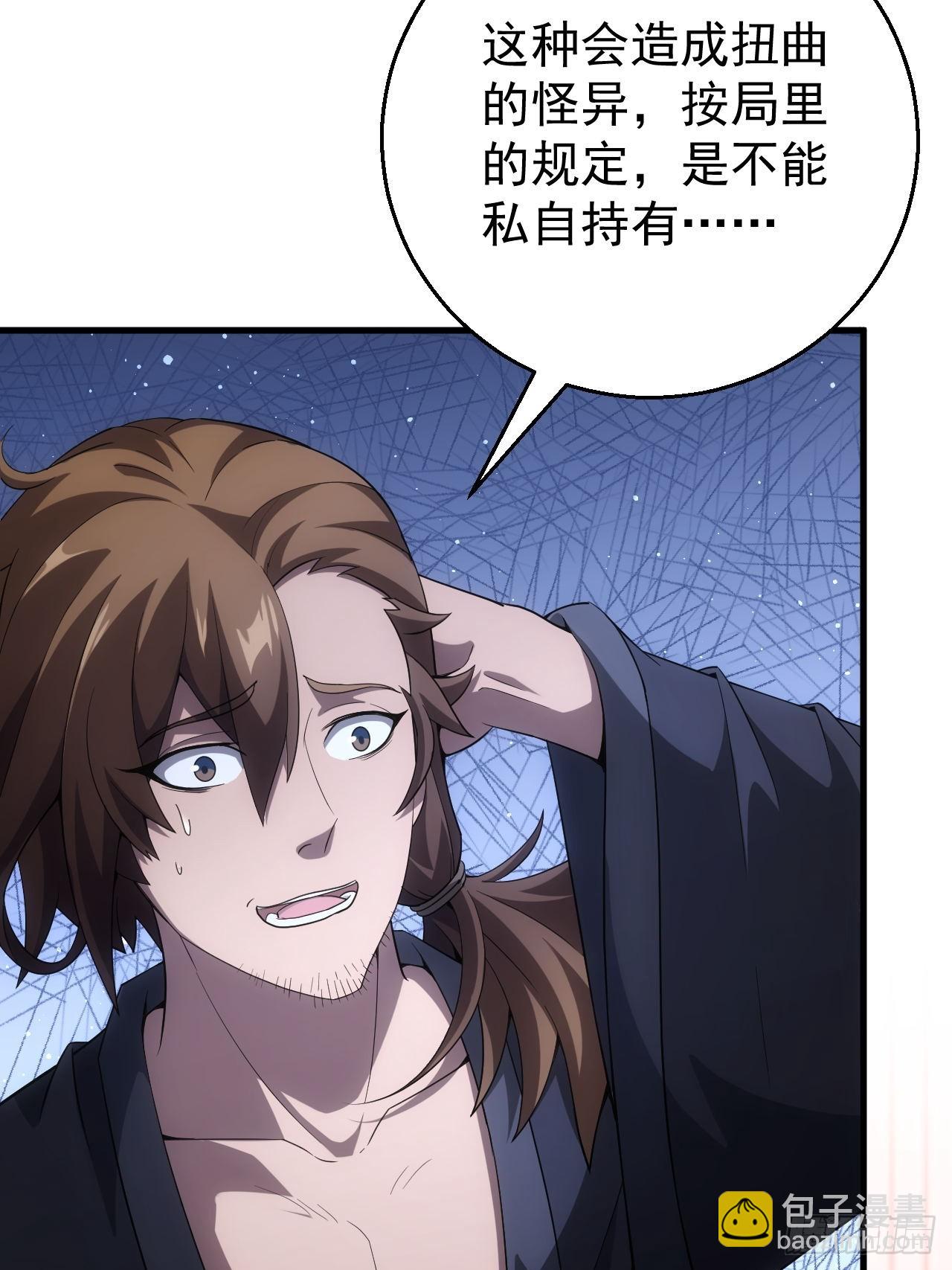 第34话  吃人嘴软，拿人手短-第35话