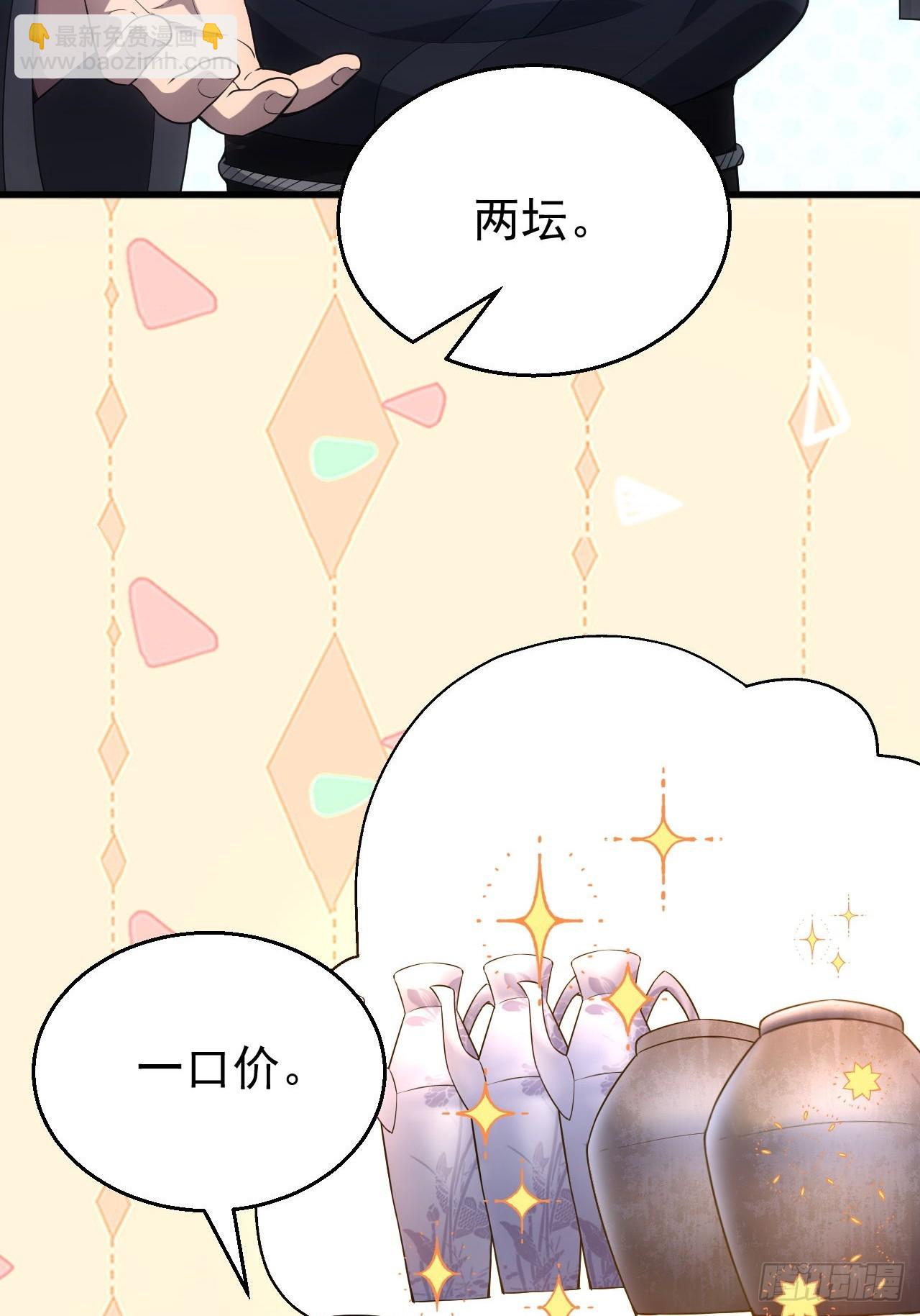 第34话  吃人嘴软，拿人手短-第35话