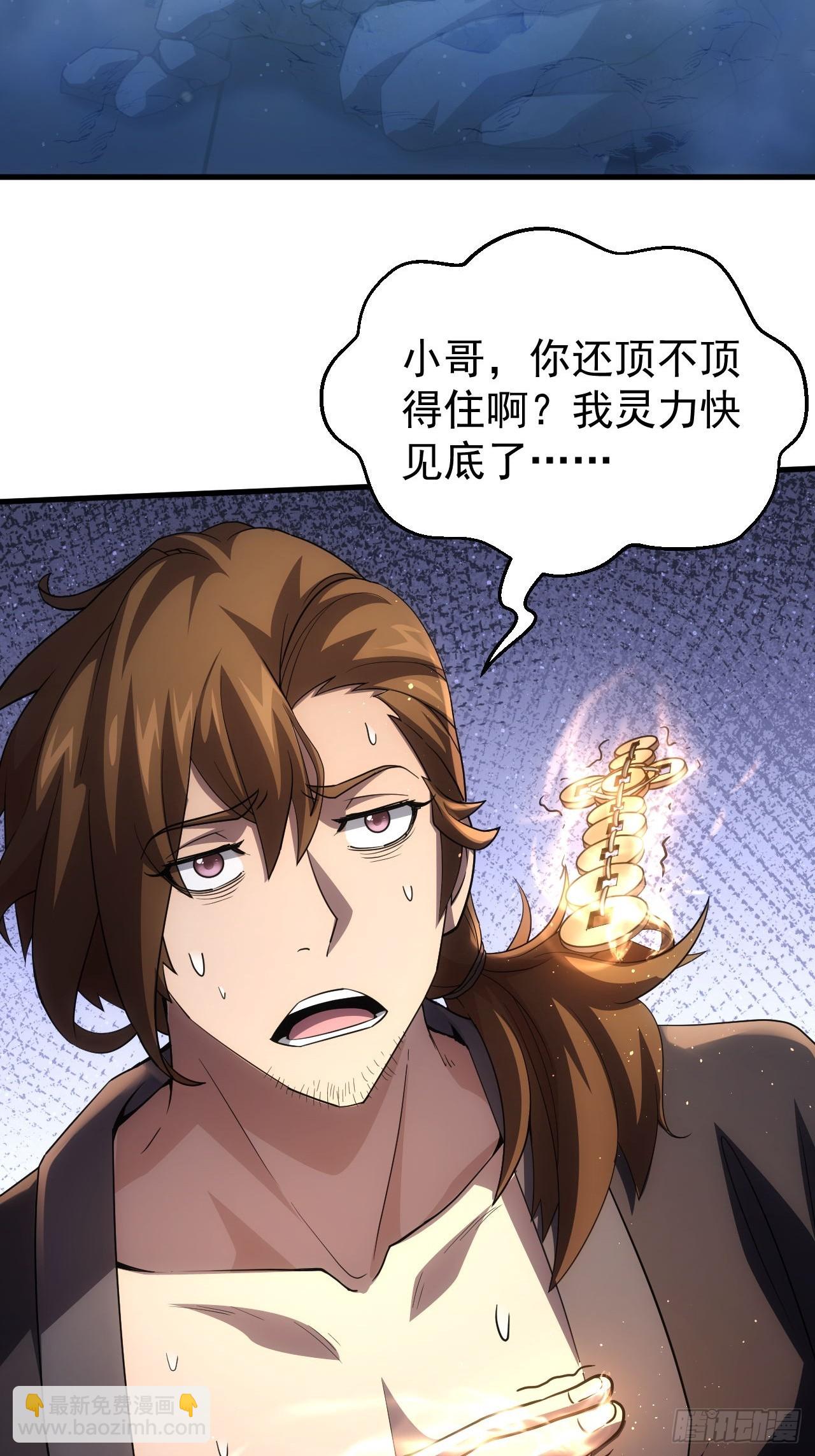 第34话  吃人嘴软，拿人手短-第35话