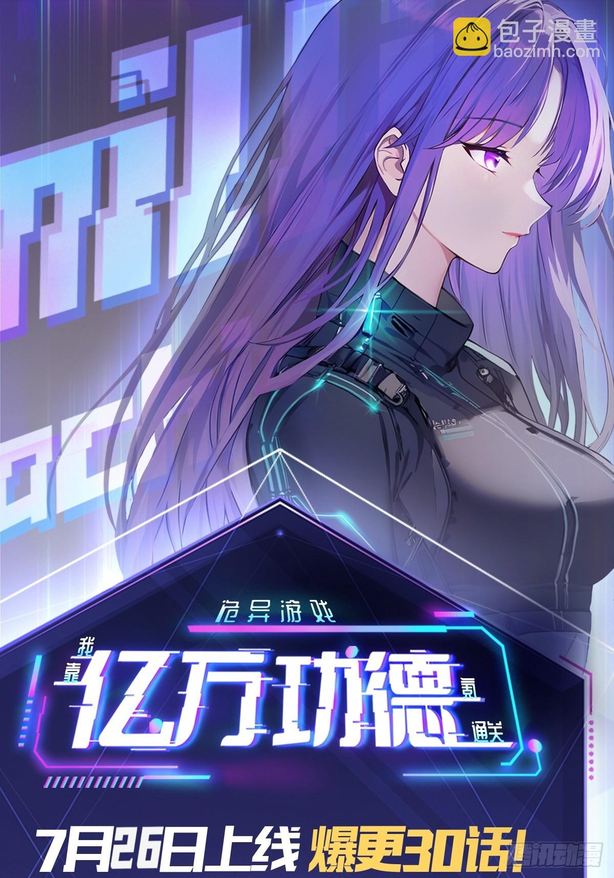 第34话  吃人嘴软，拿人手短-第35话