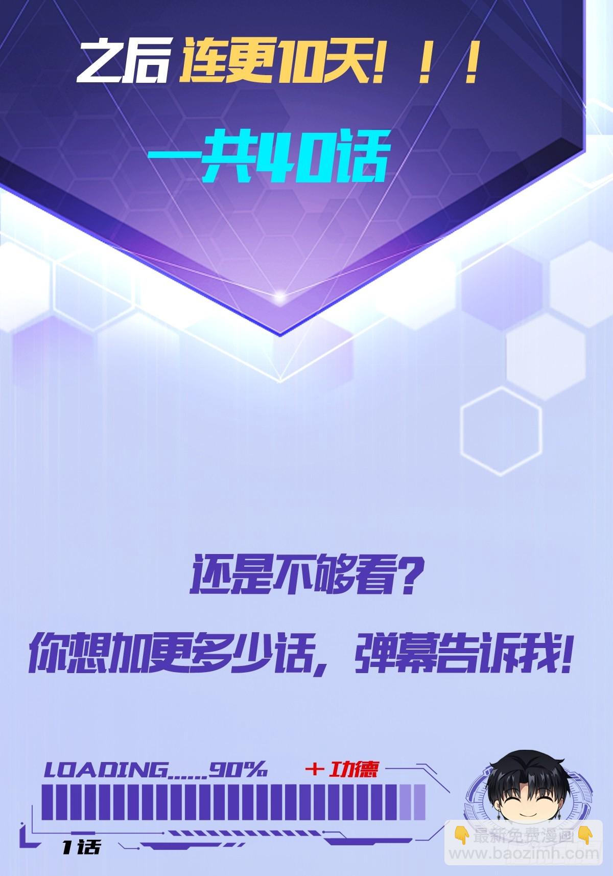 第34话  吃人嘴软，拿人手短-第35话