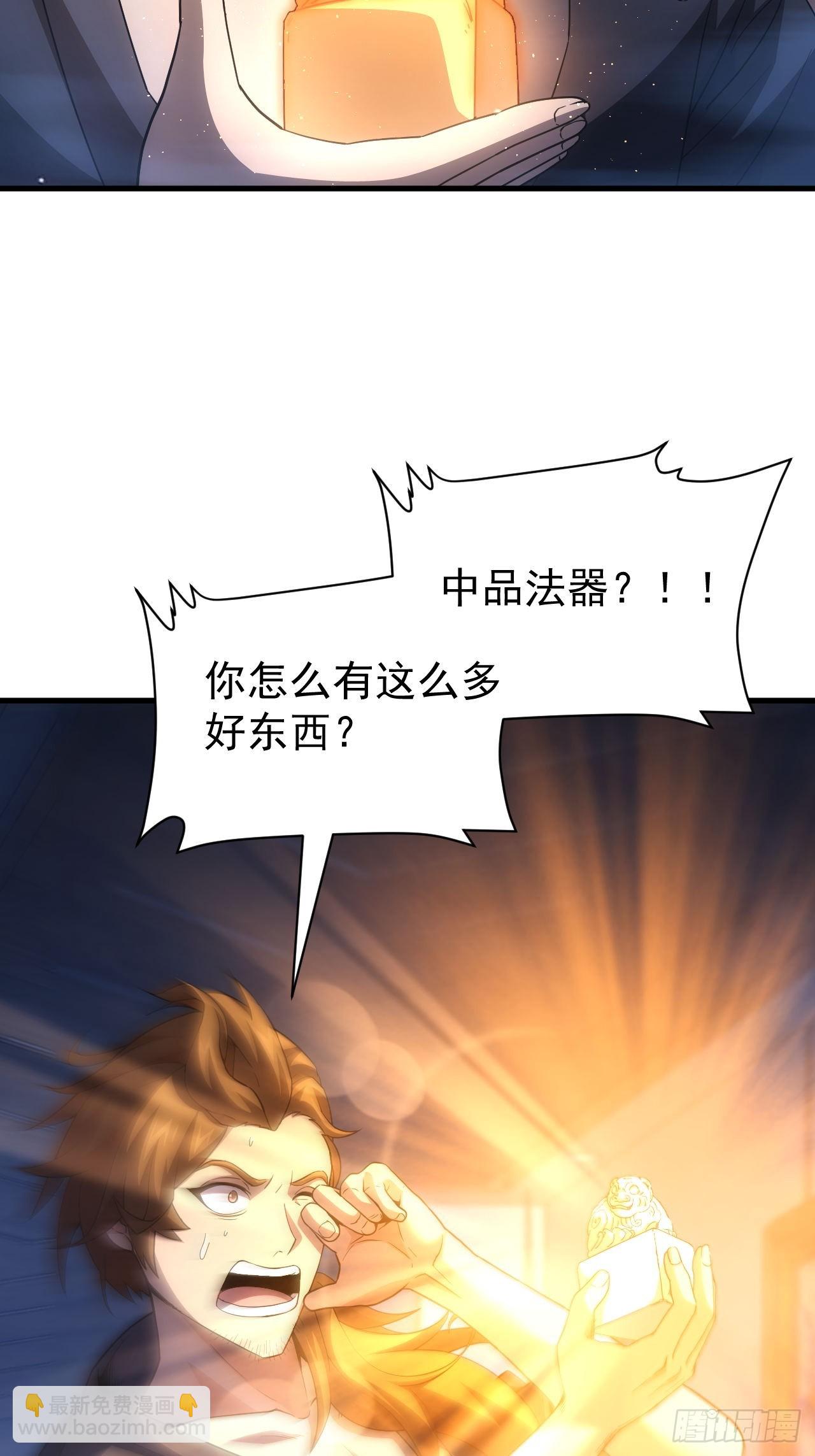 第34话  吃人嘴软，拿人手短-第35话