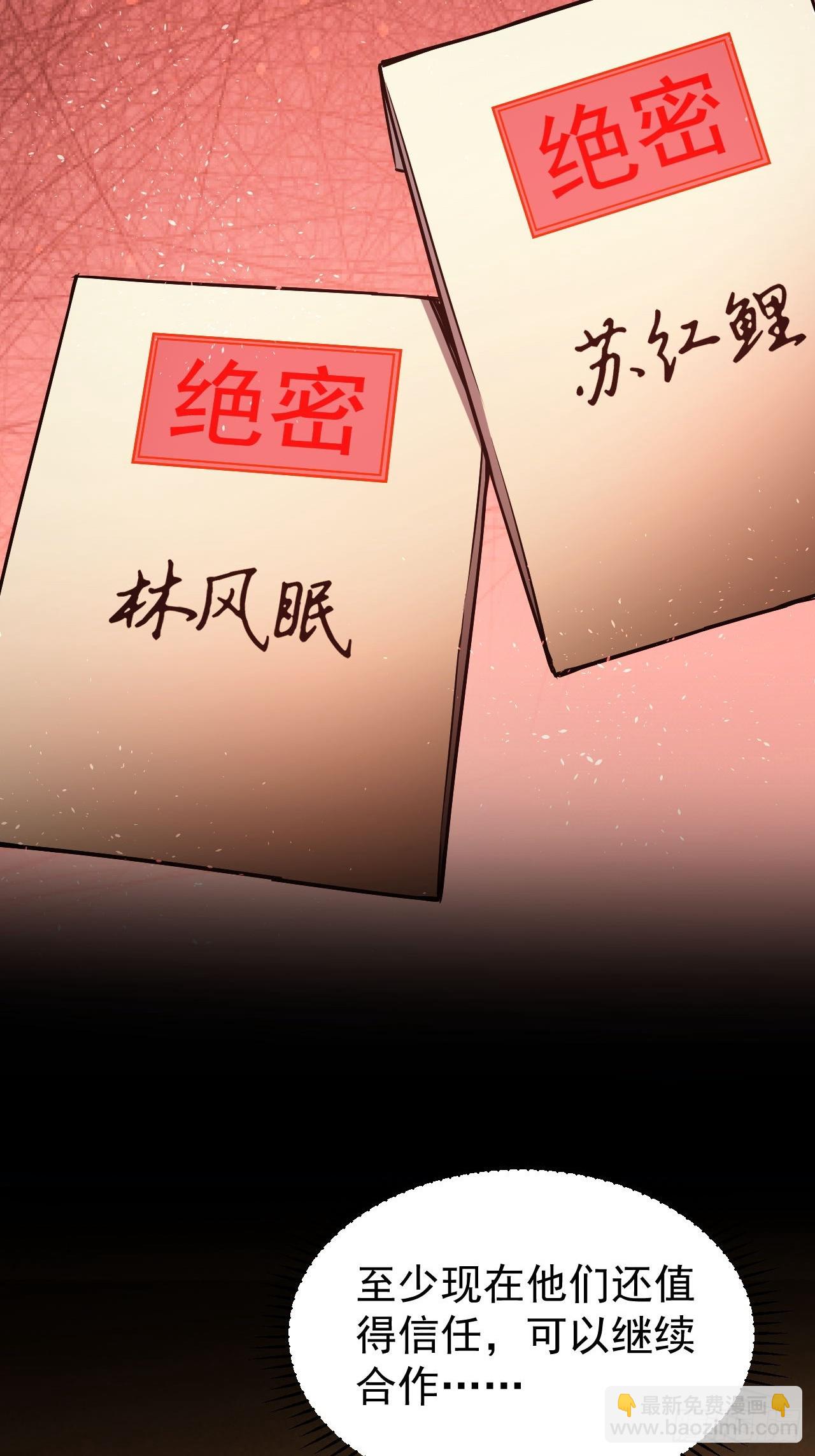 第36话  代号：烛龙-第37话