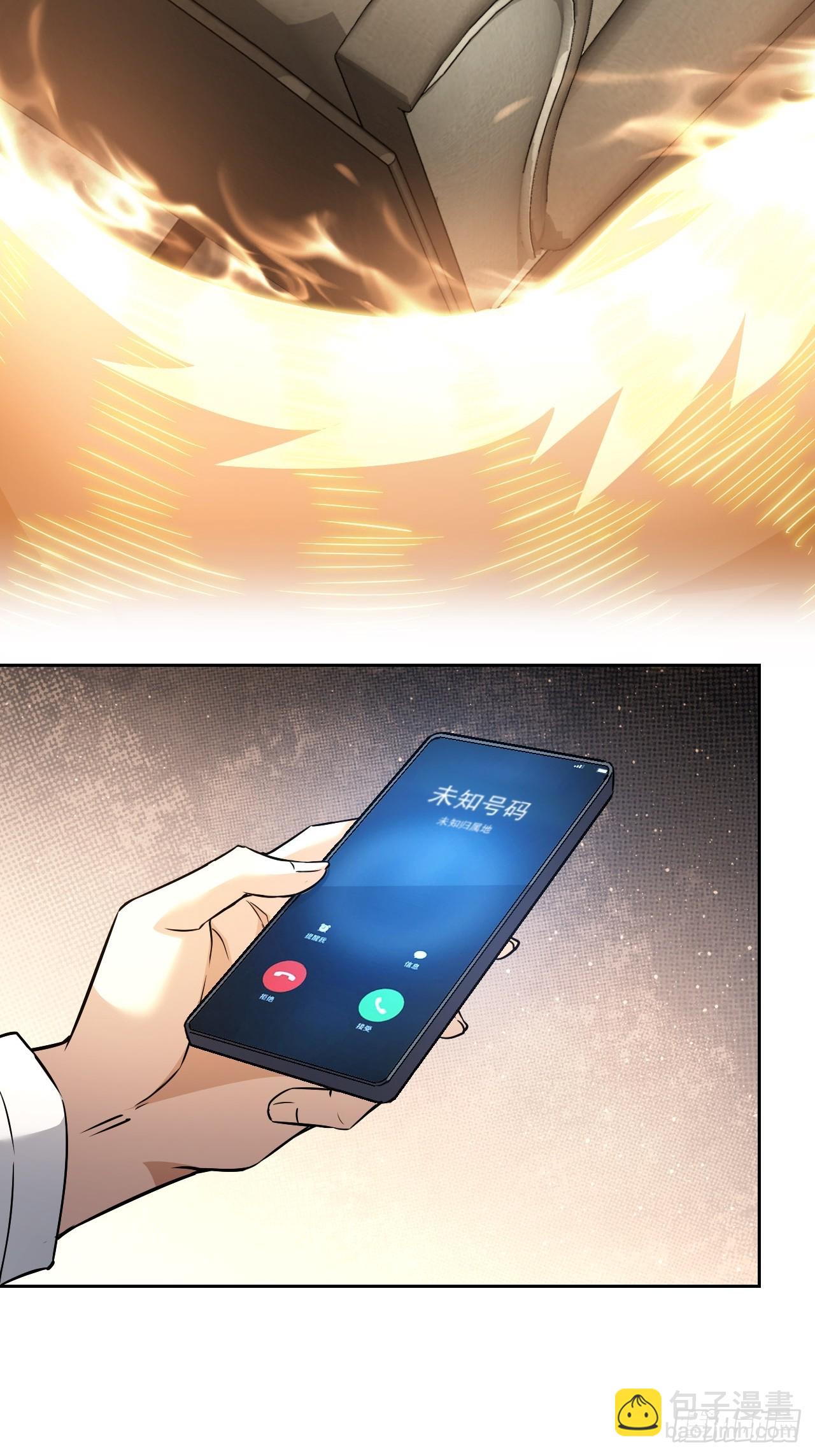 第36话  代号：烛龙-第37话