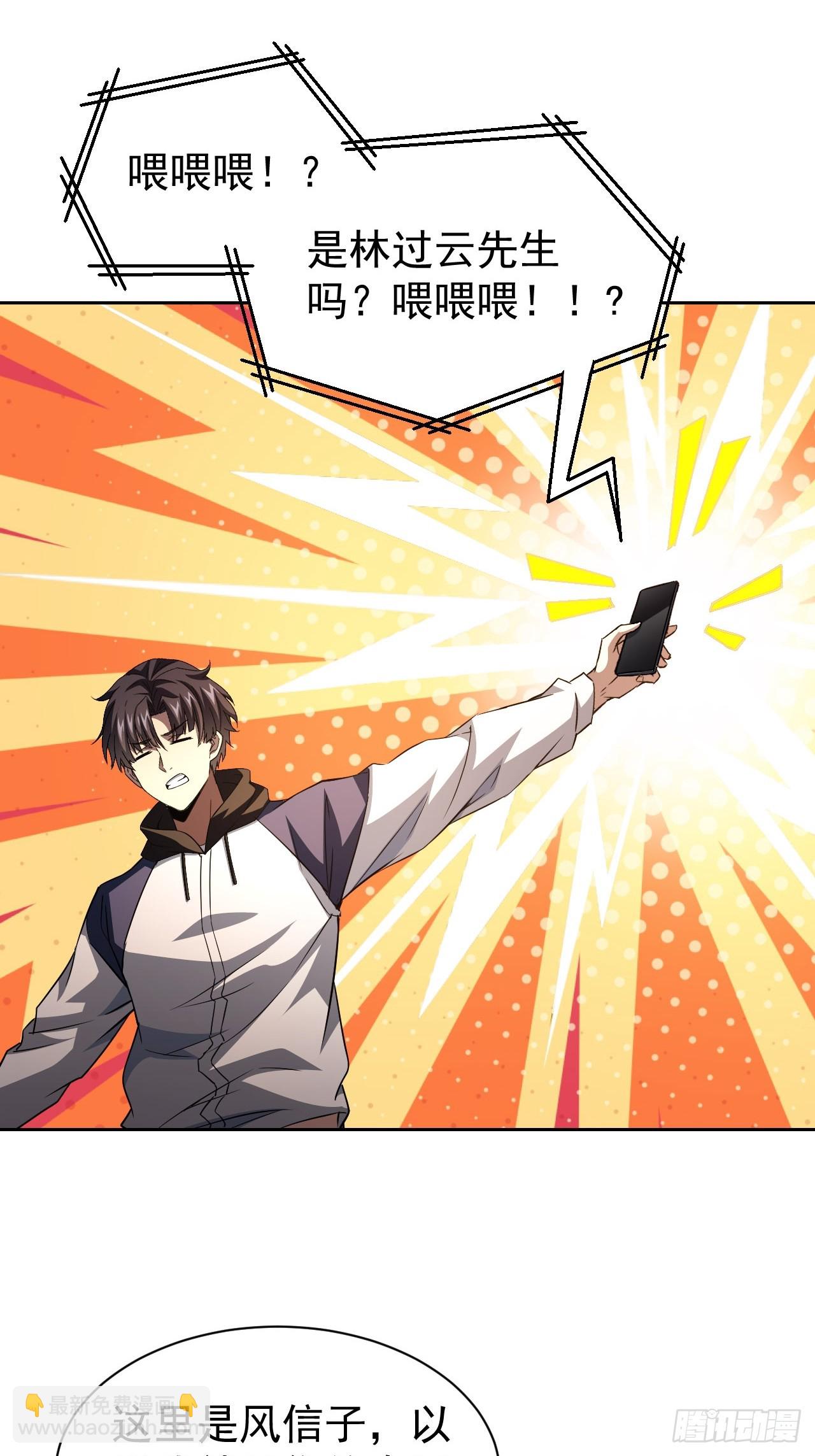 第36话  代号：烛龙-第37话