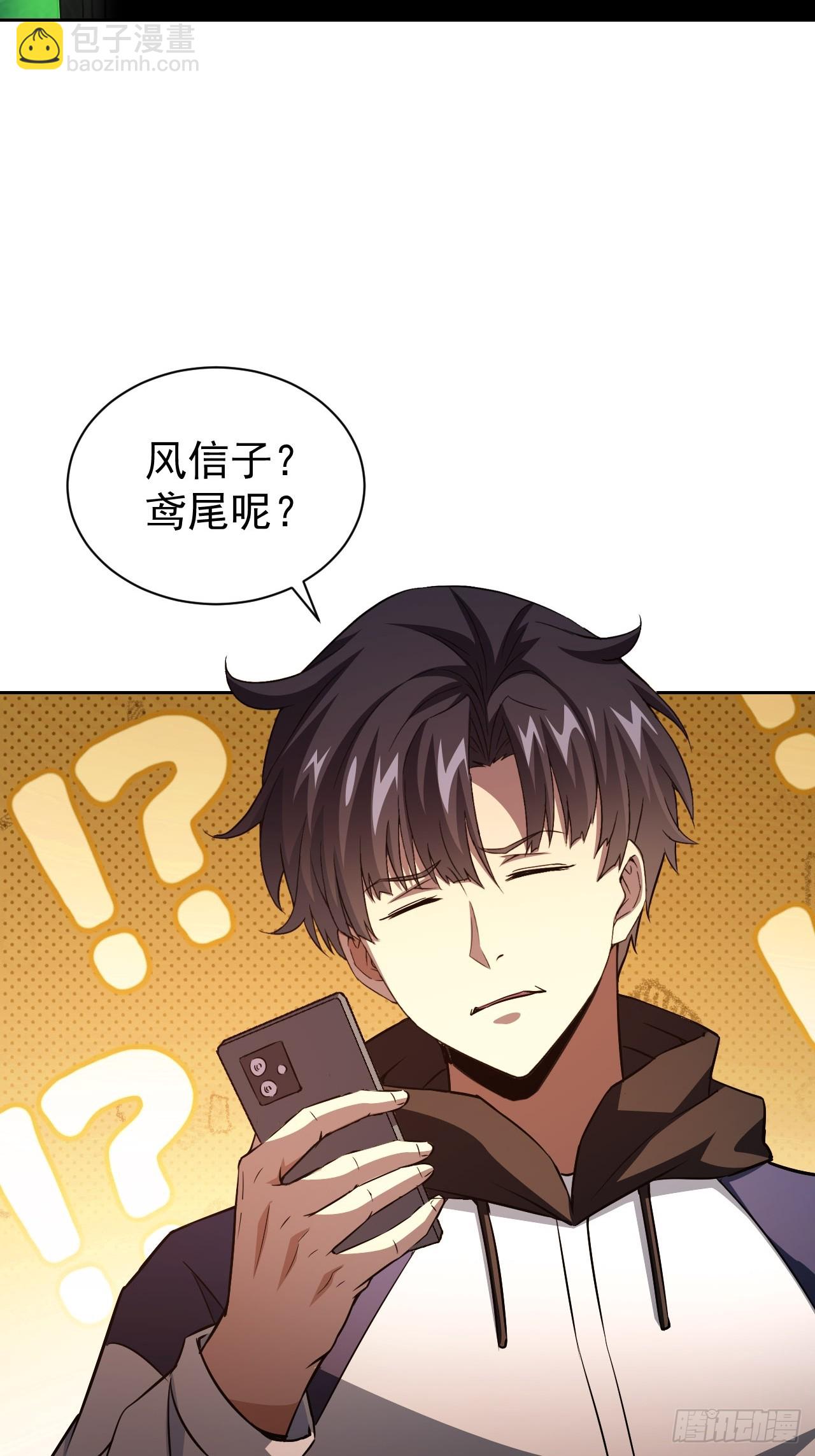 第36话  代号：烛龙-第37话