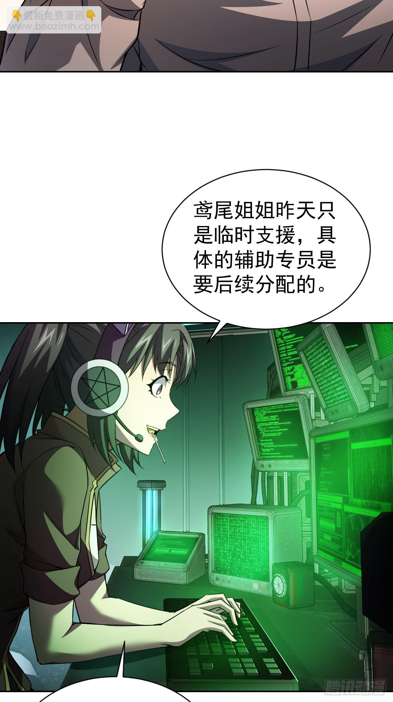 第36话  代号：烛龙-第37话