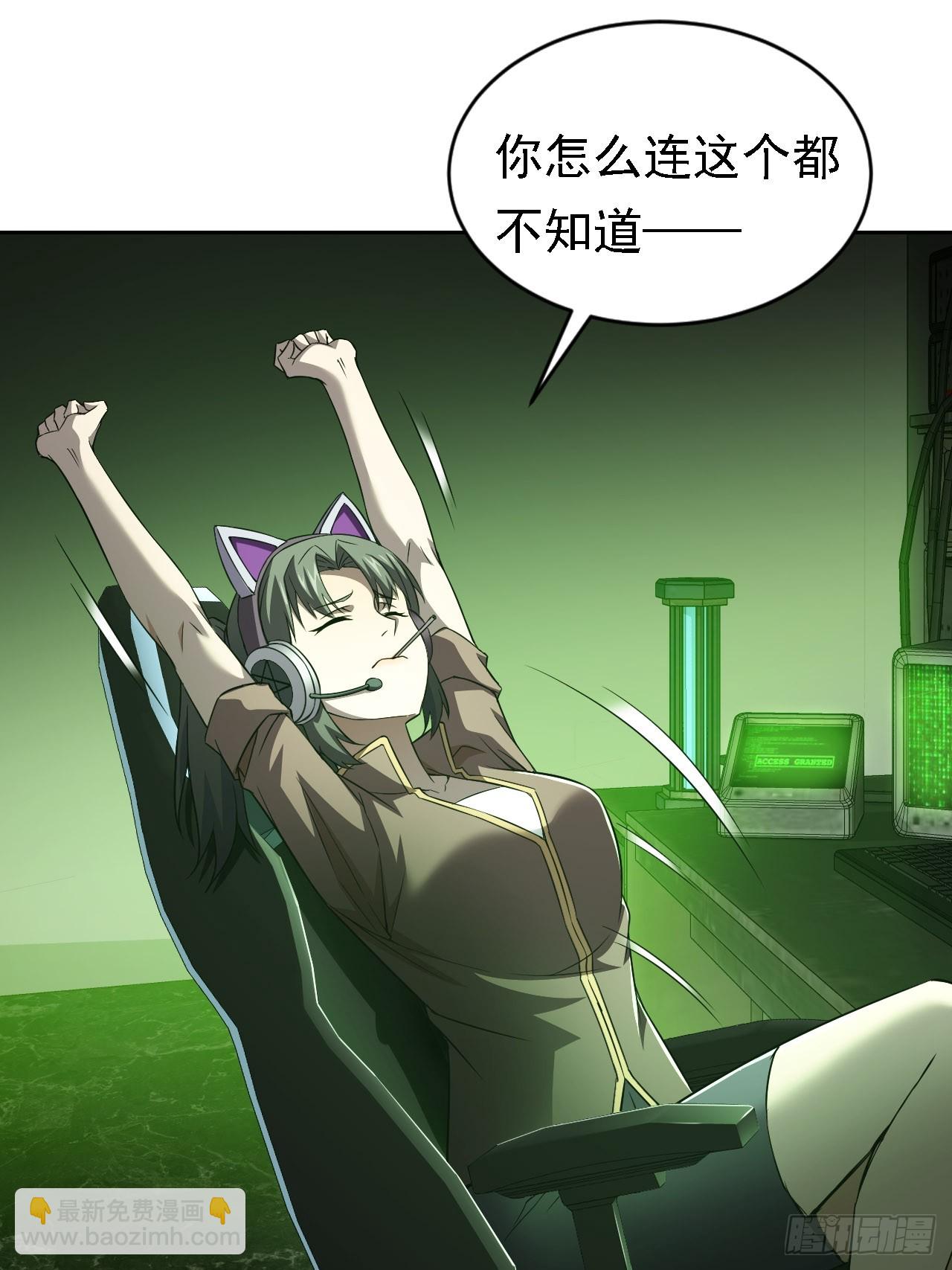 第36话  代号：烛龙-第37话