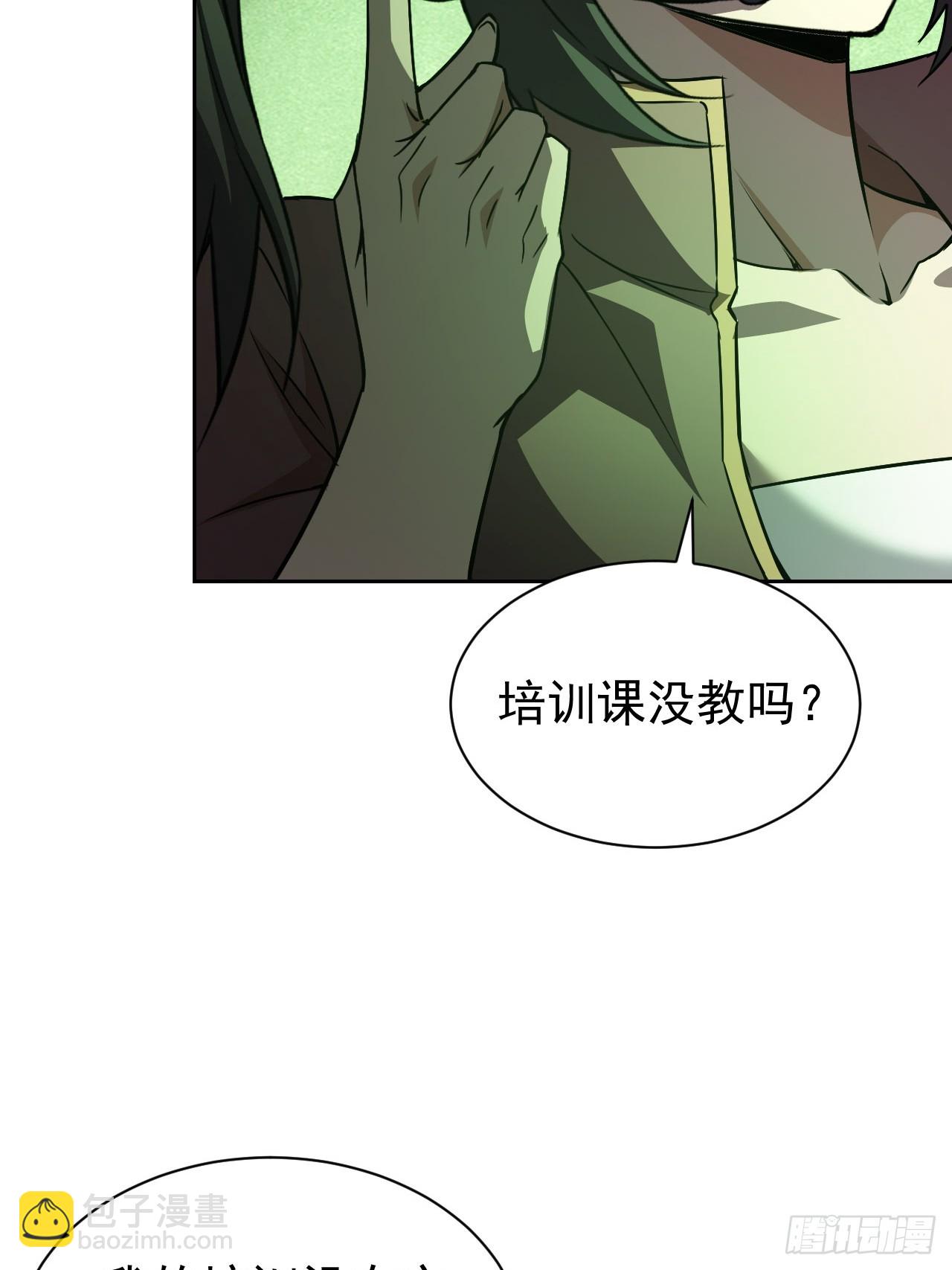 第36话  代号：烛龙-第37话