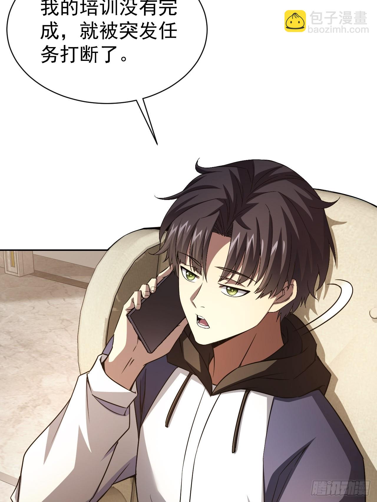 第36话  代号：烛龙-第37话