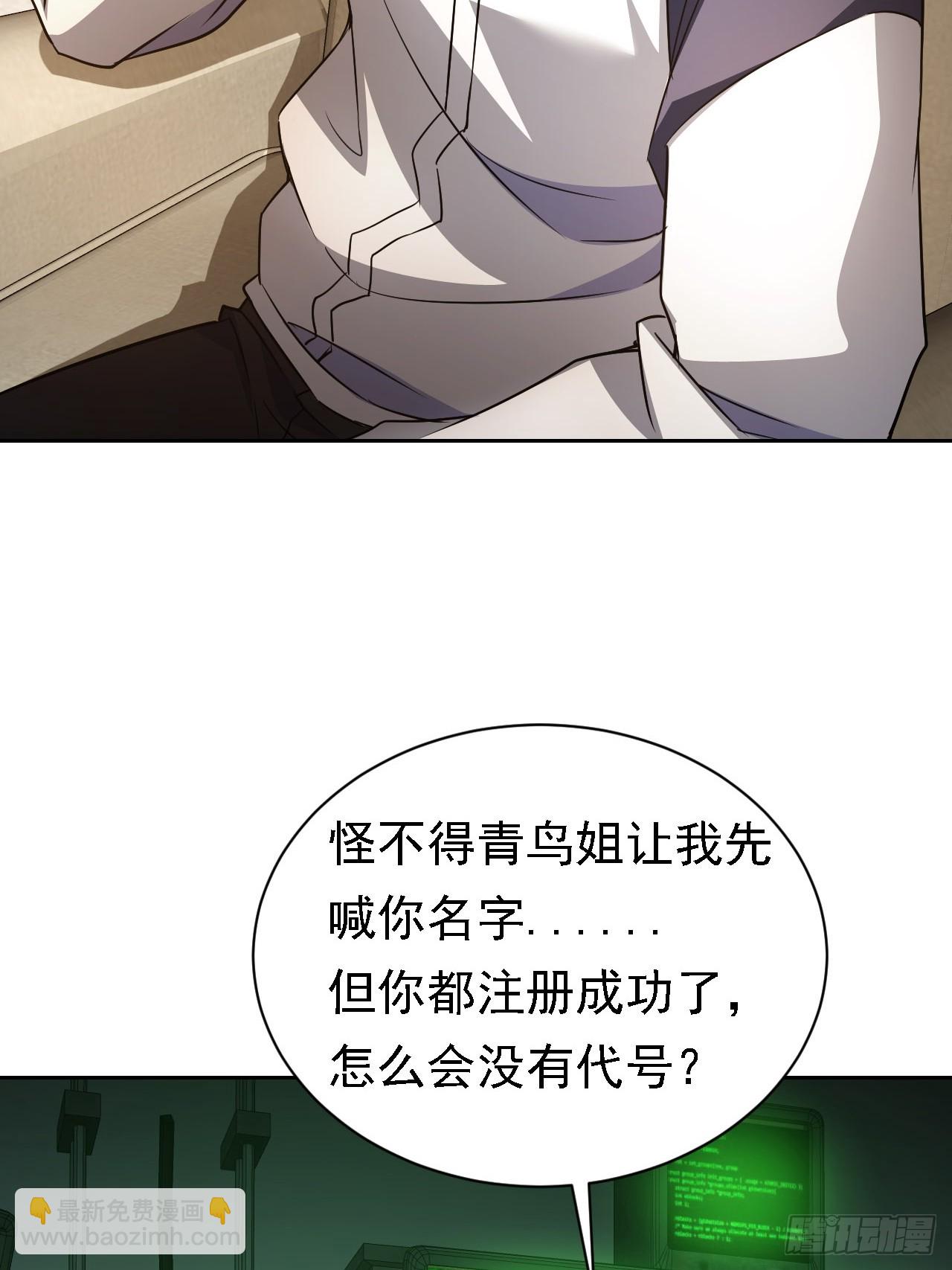 第36话  代号：烛龙-第37话