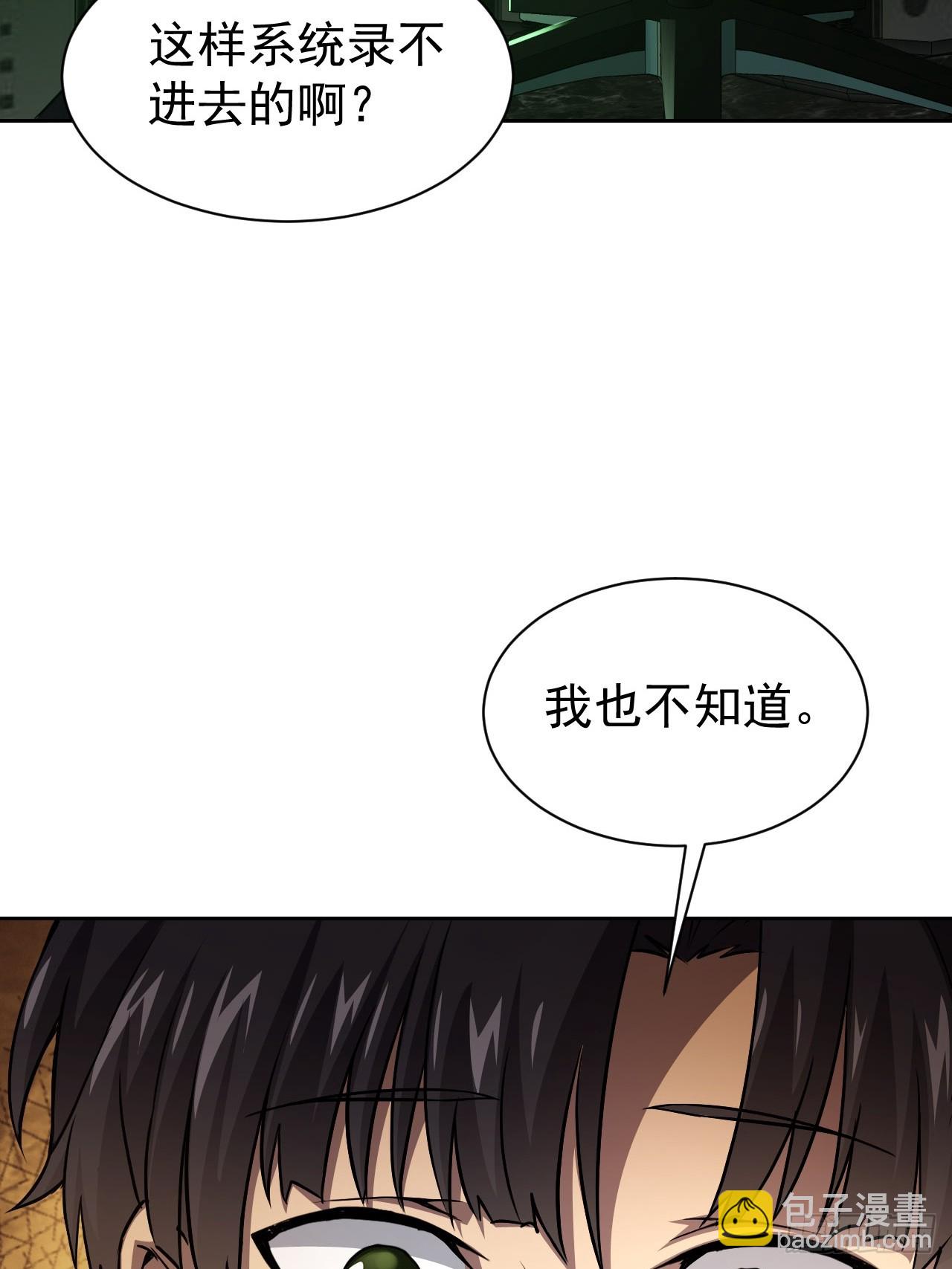 第36话  代号：烛龙-第37话